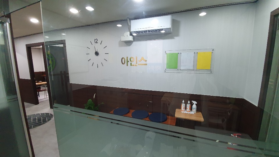 백석아인스학원
