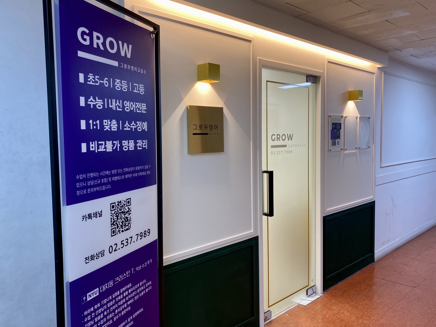 NYUGROW영어