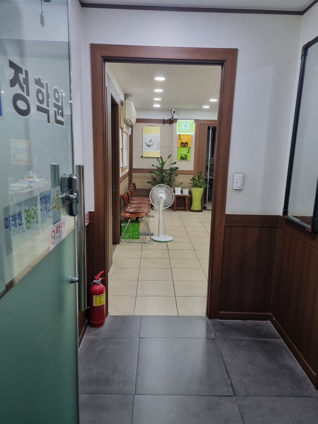 정학원