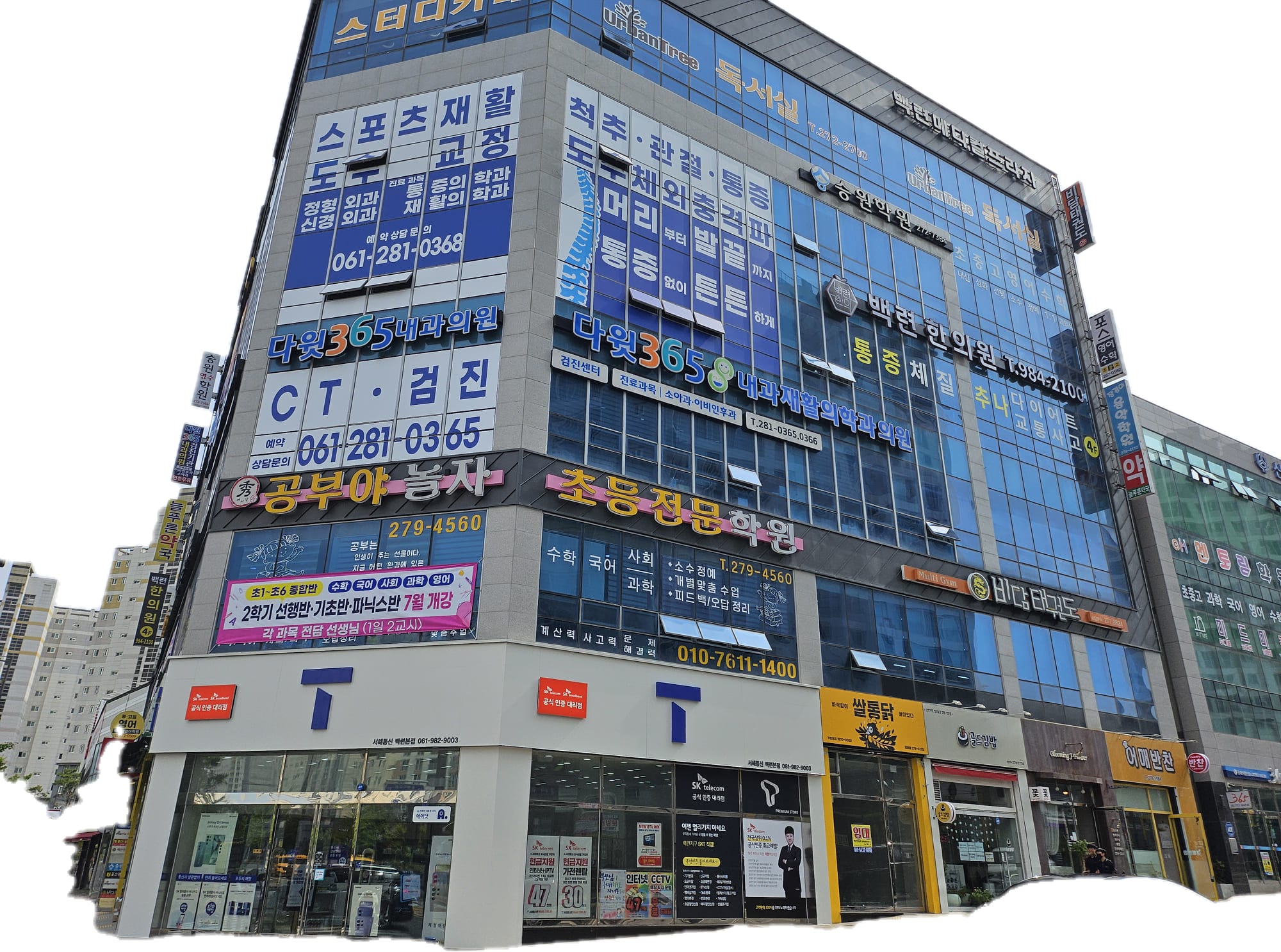 공부야놀자초등전문학원