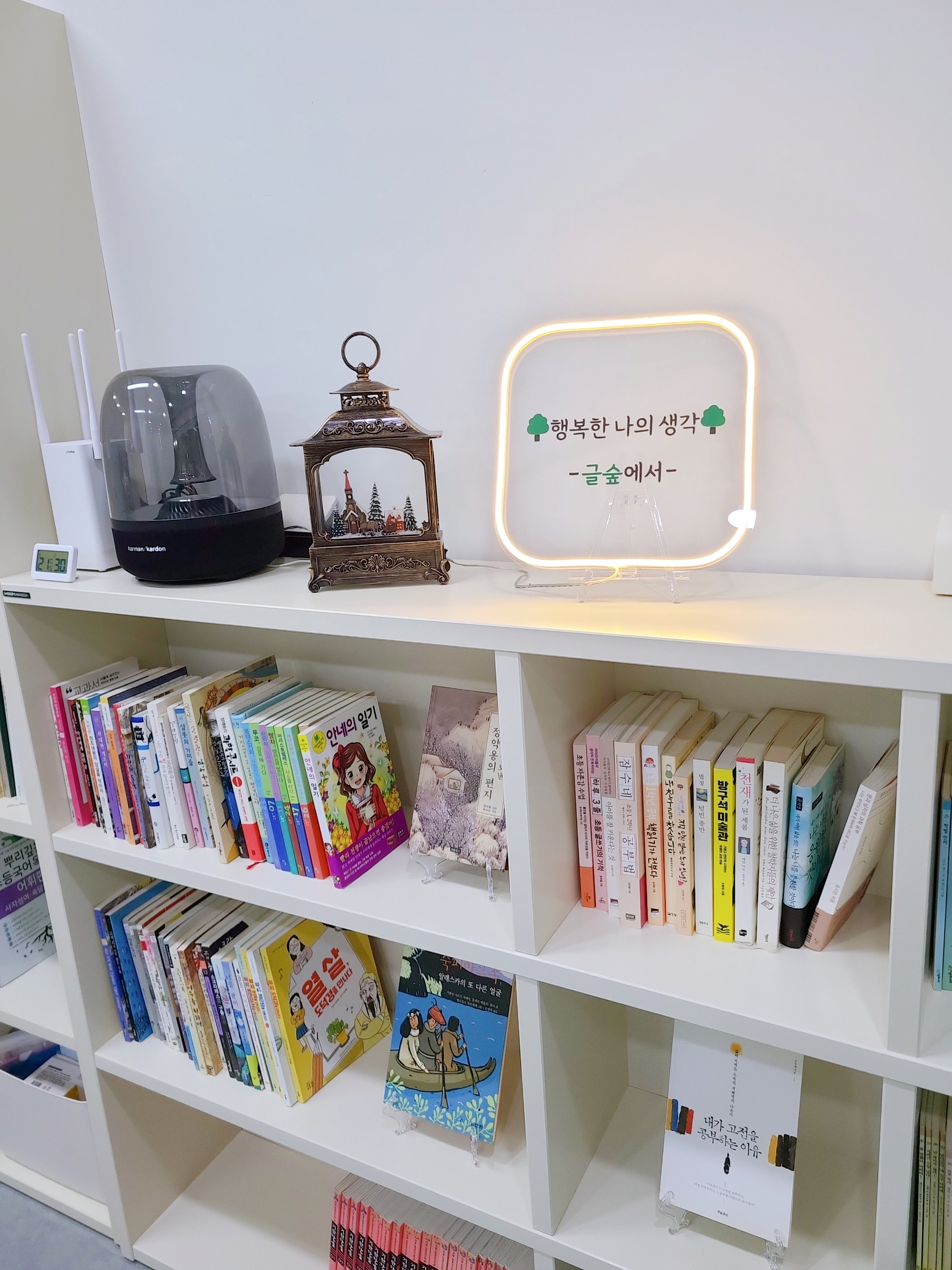 글숲독서토론논술교습소