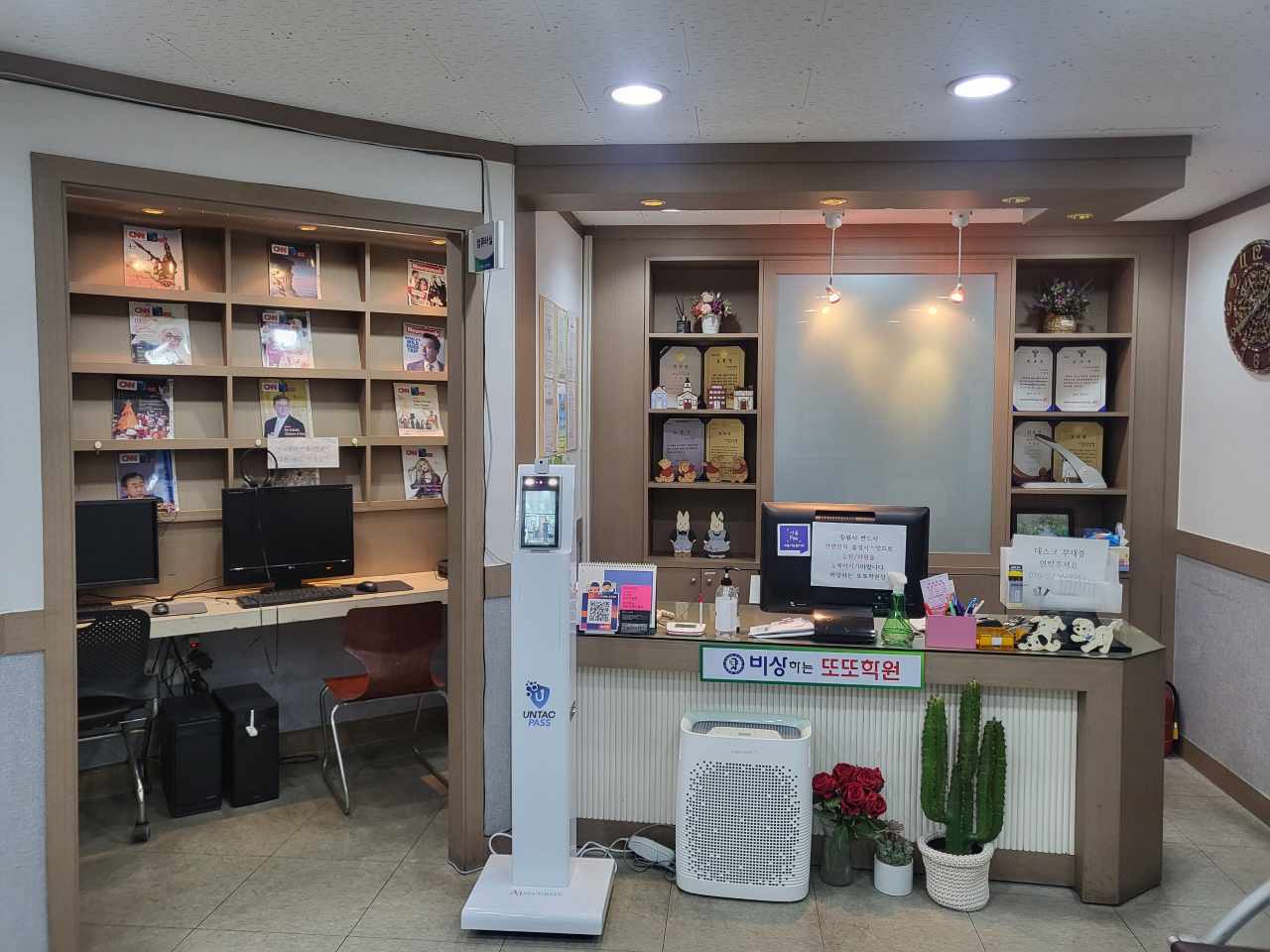 비상하는또또학원