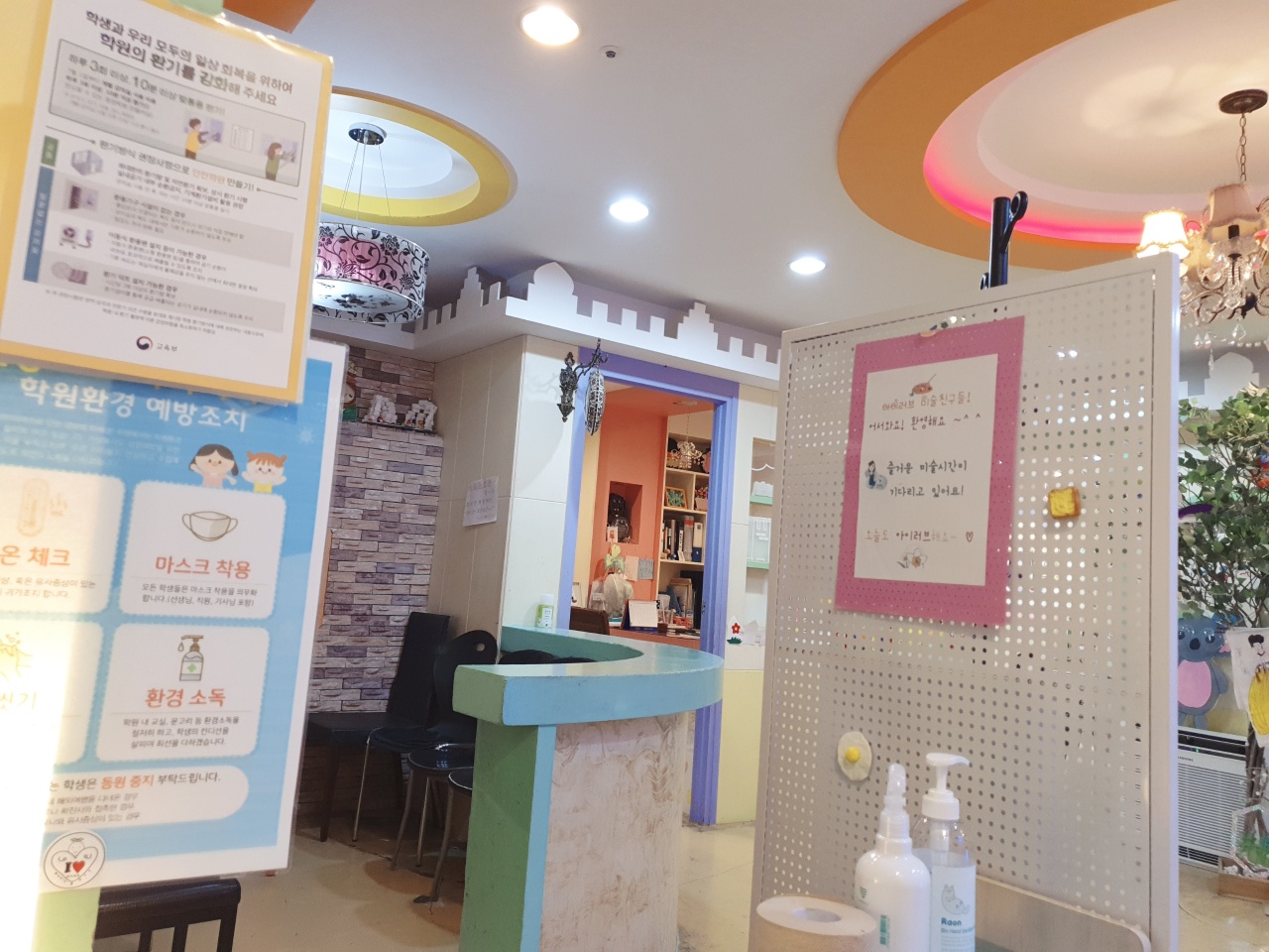 아이러브 미술학원