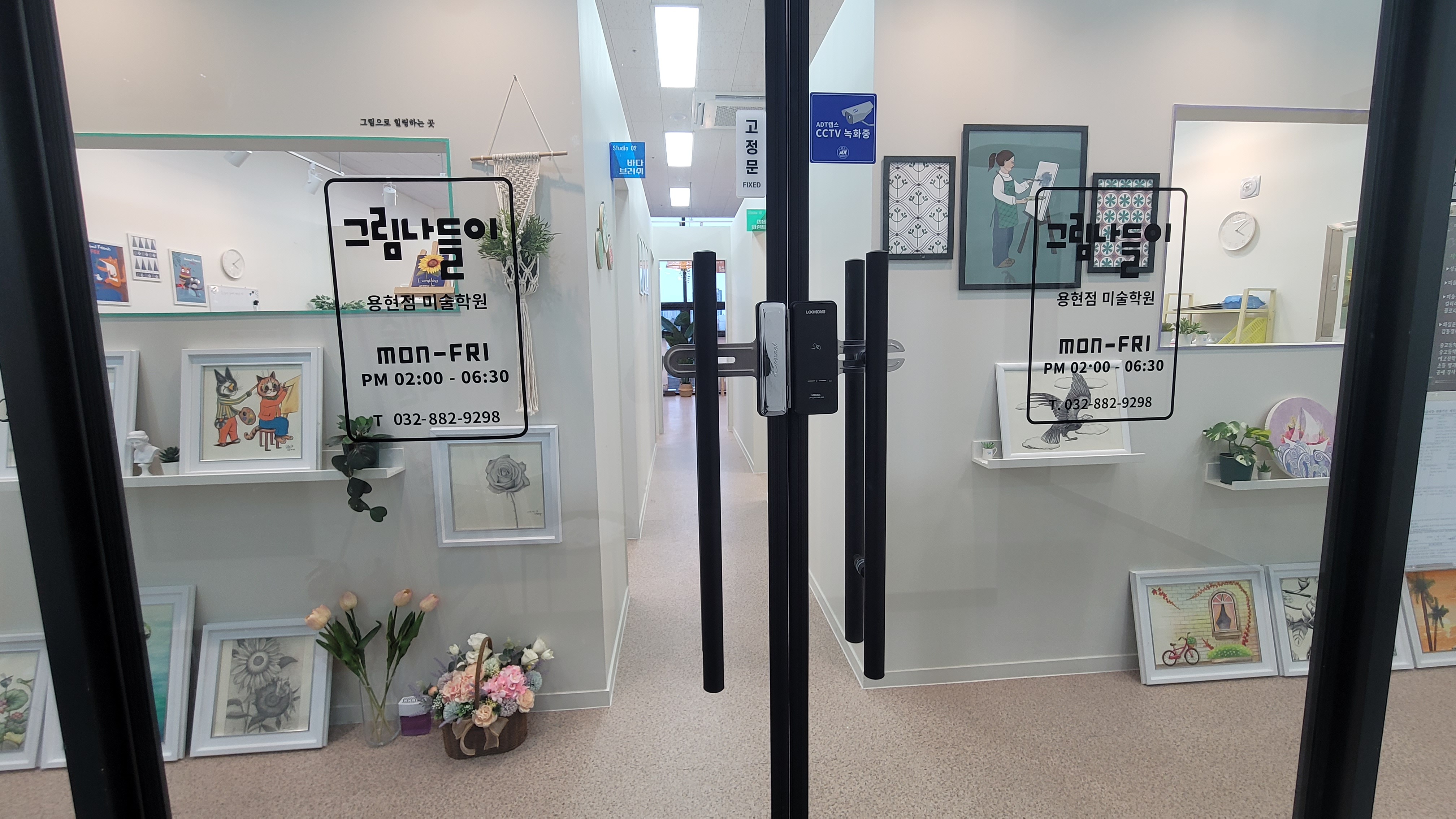 그림나들이용현점미술학원