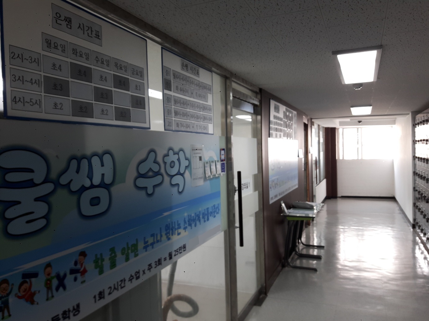 쿨쌤수학학원