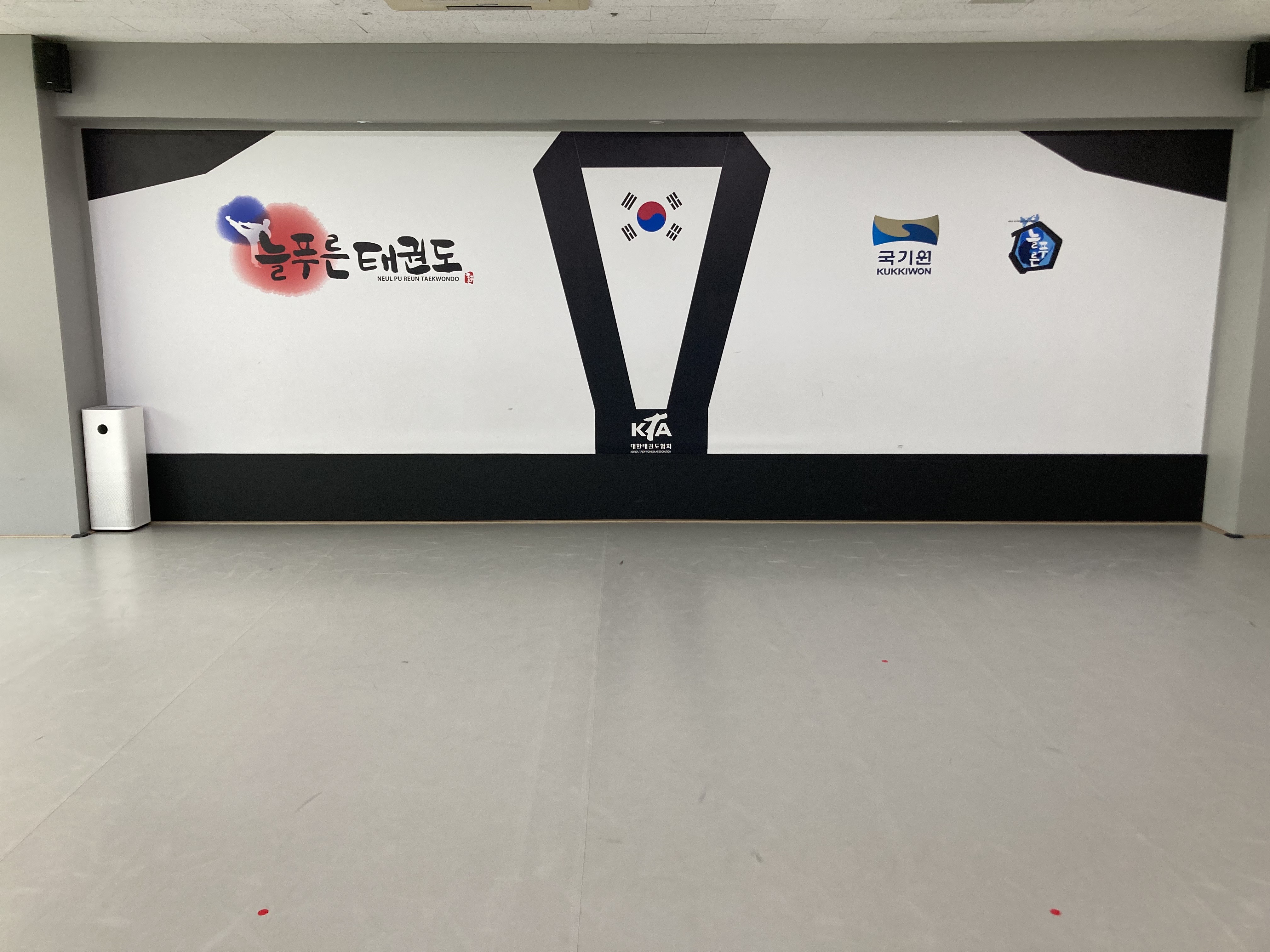 늘푸른 태권도