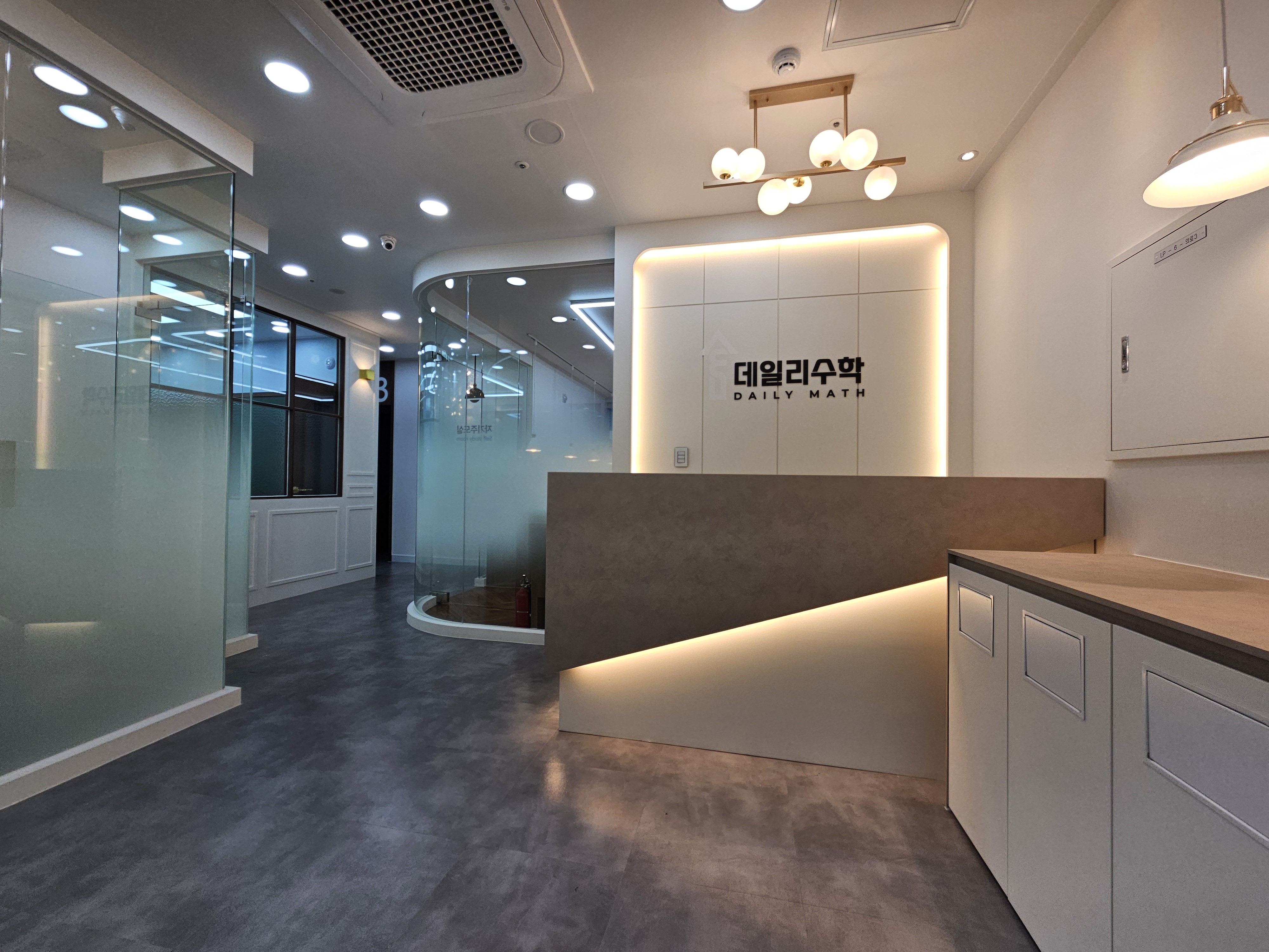 데일리 수학학원