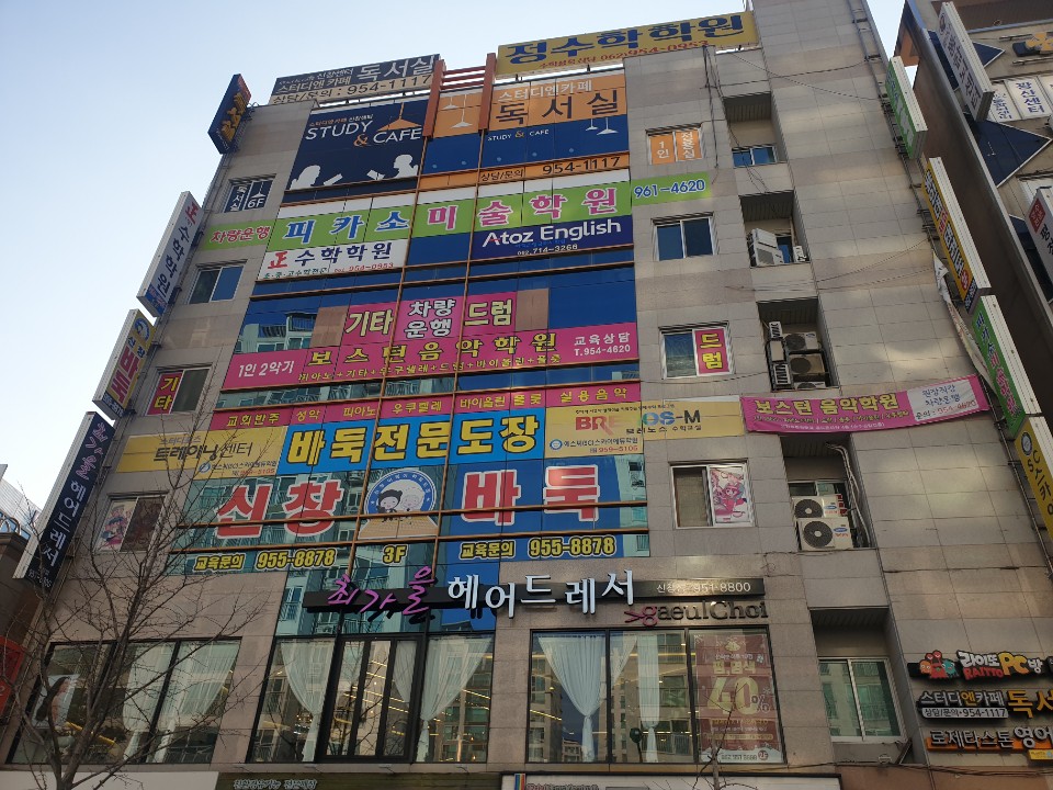 신창 어린이바둑학원
