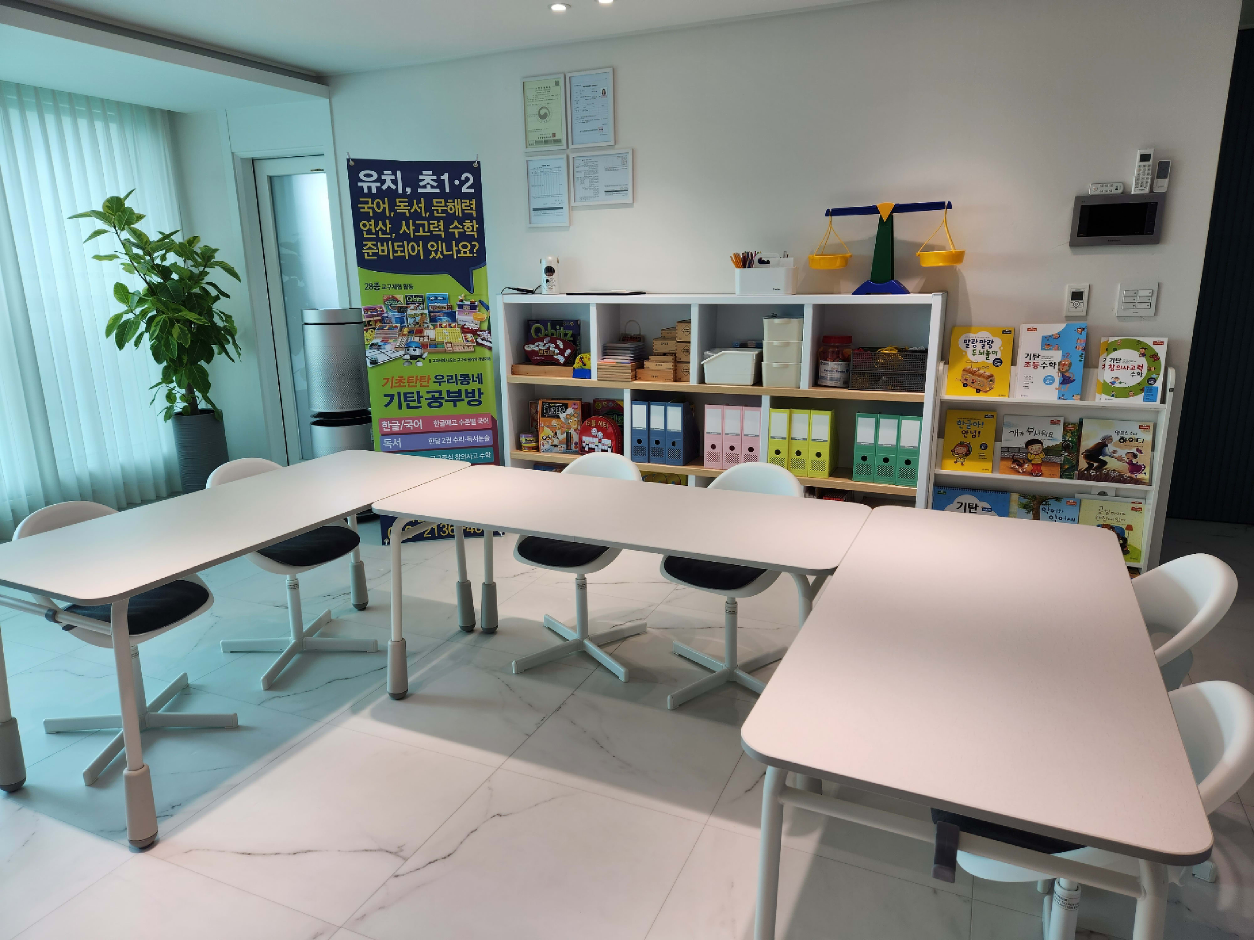 기탄 사고력교실 과천래미안슈르점