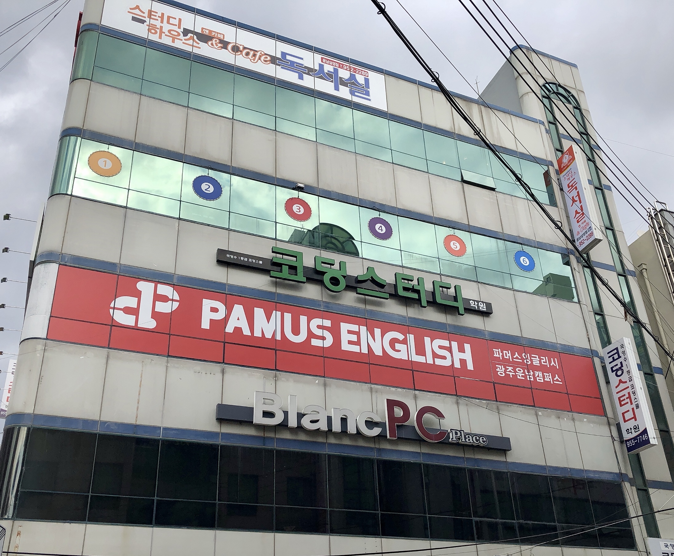 파머스 영어 광주운남캠퍼스