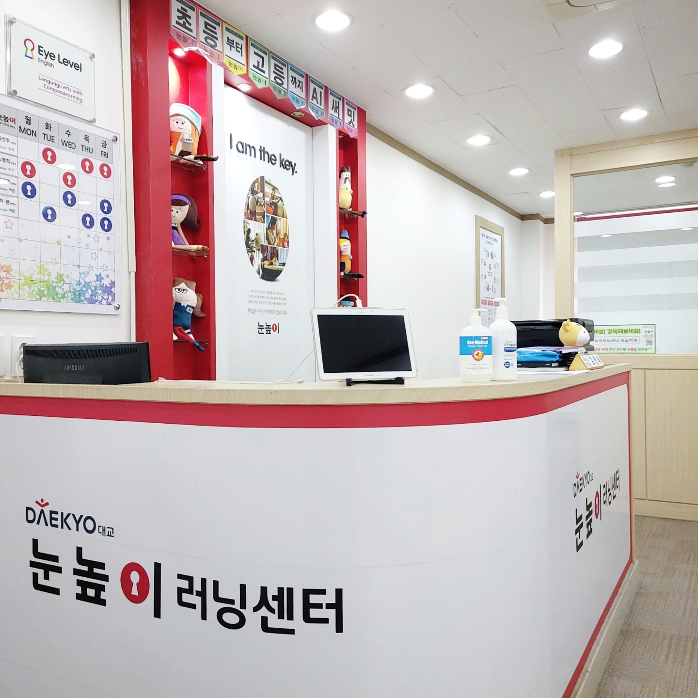 눈높이러닝센터숭실보습논술학원