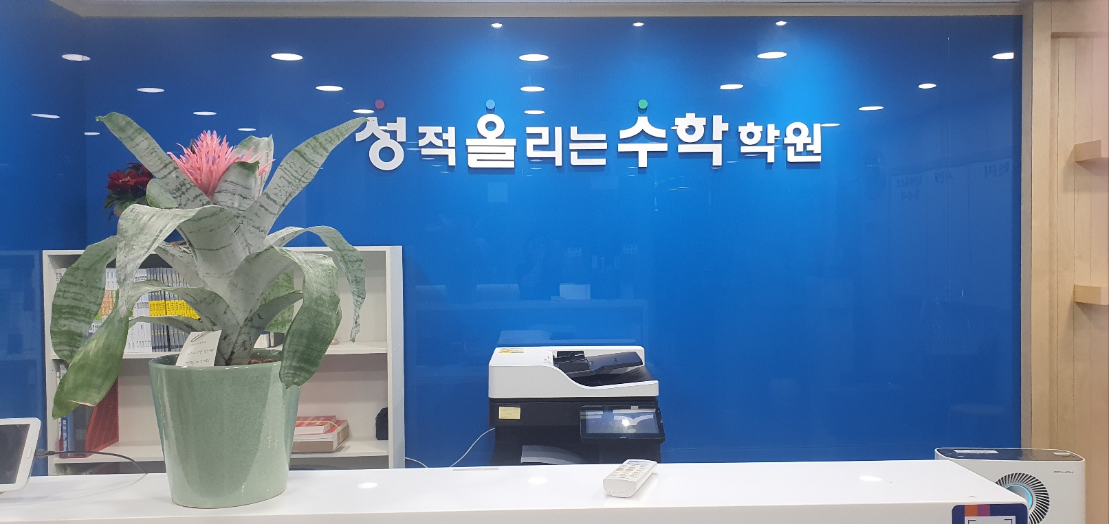 성적올리는수학과학학원