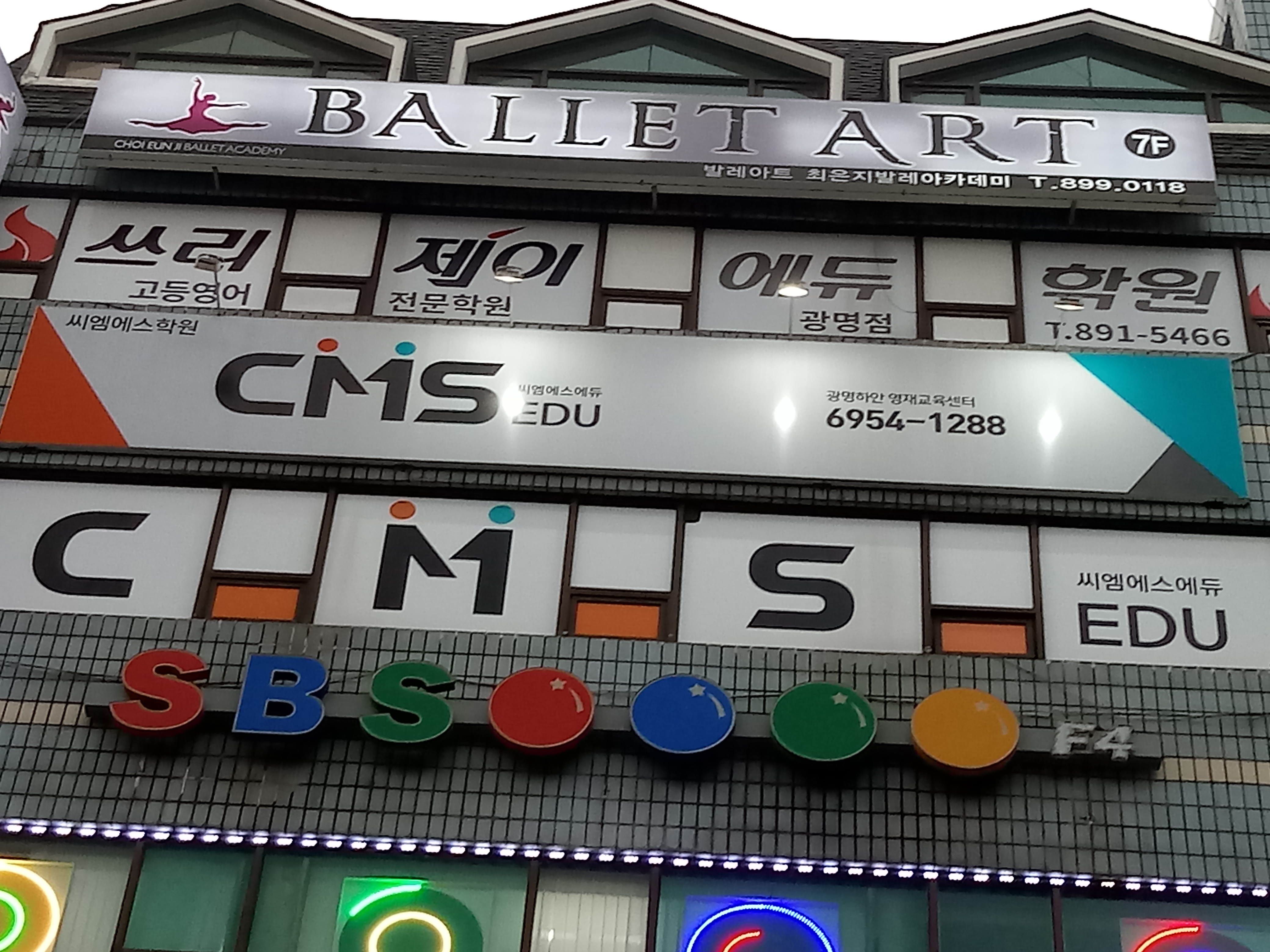 CMS 광명하안영재교육센터 사고력관초등관