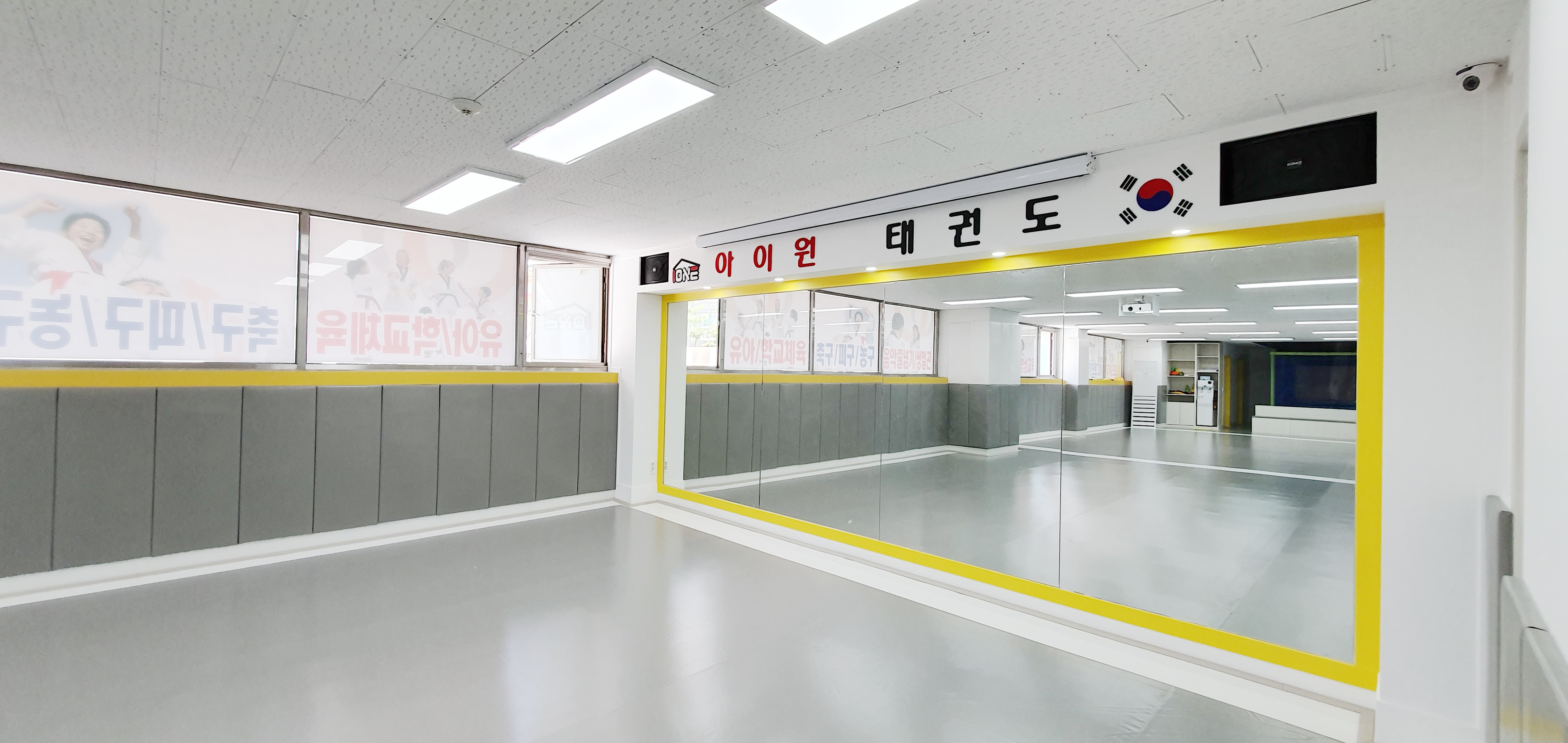 아이원 태권도 구지관
