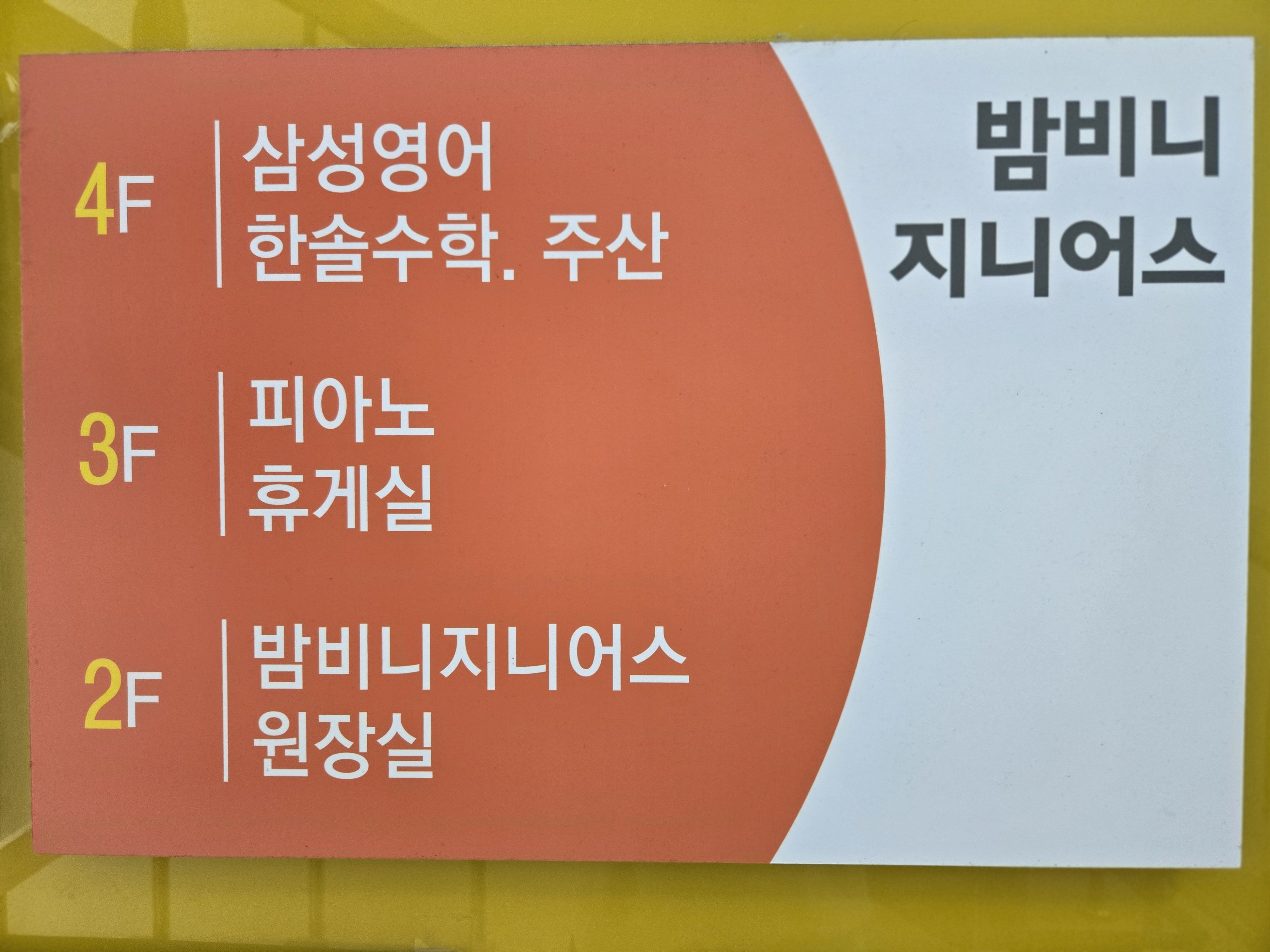 삼성 영어 상도교실