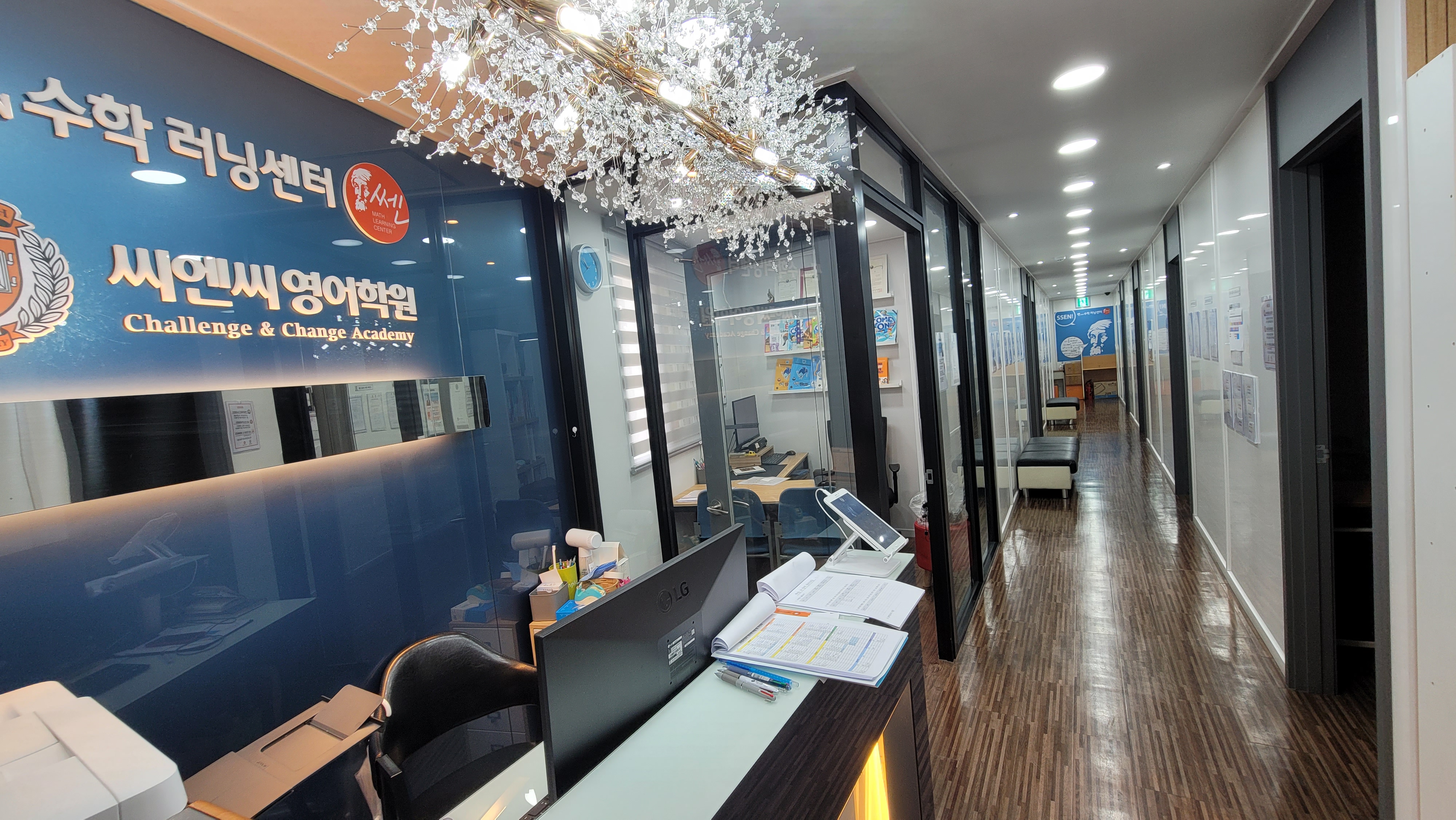 씨엔씨 영어학원 쎈수학러닝센타