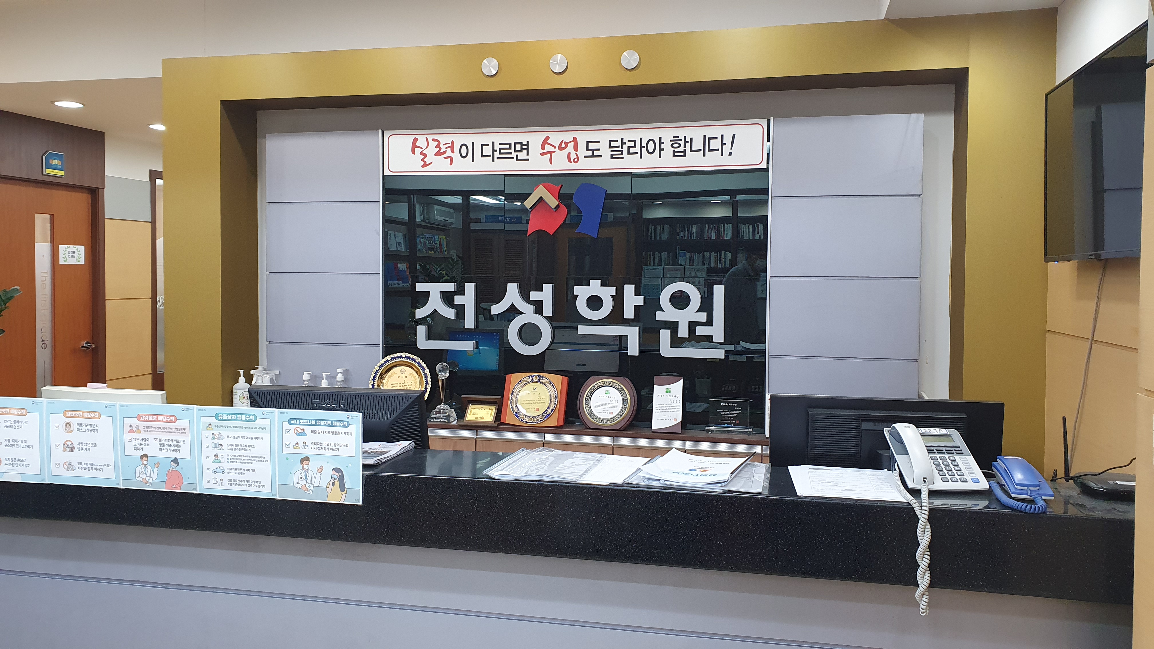 사하 전성학원
