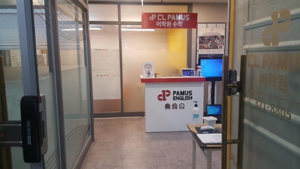 파머스 영어 용인 씨엘캠퍼스