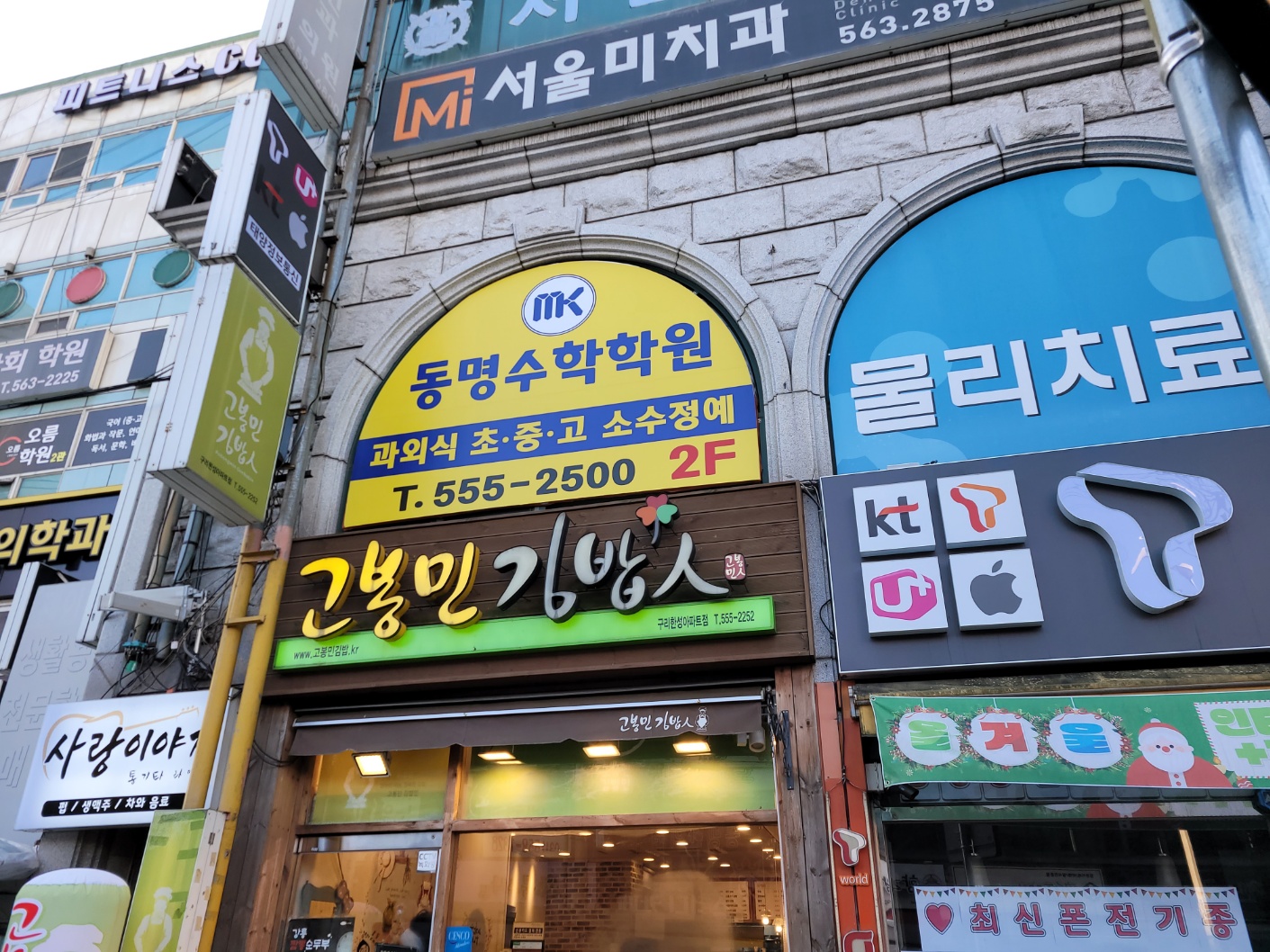 동명 수학학원