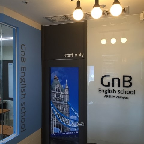 GnB 영어학원 아름동캠퍼스