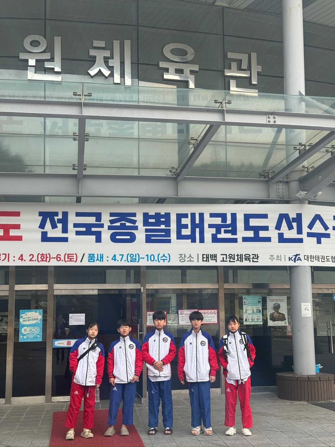 라이프 태권도