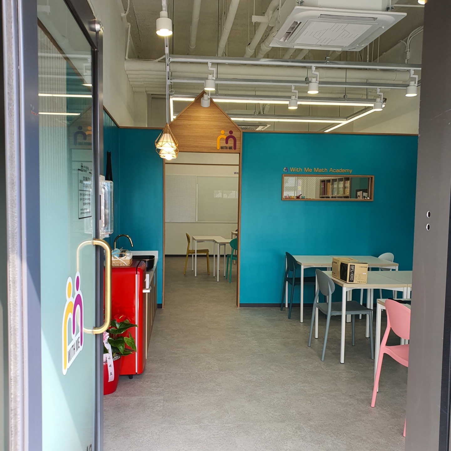 위드미 수학교습소