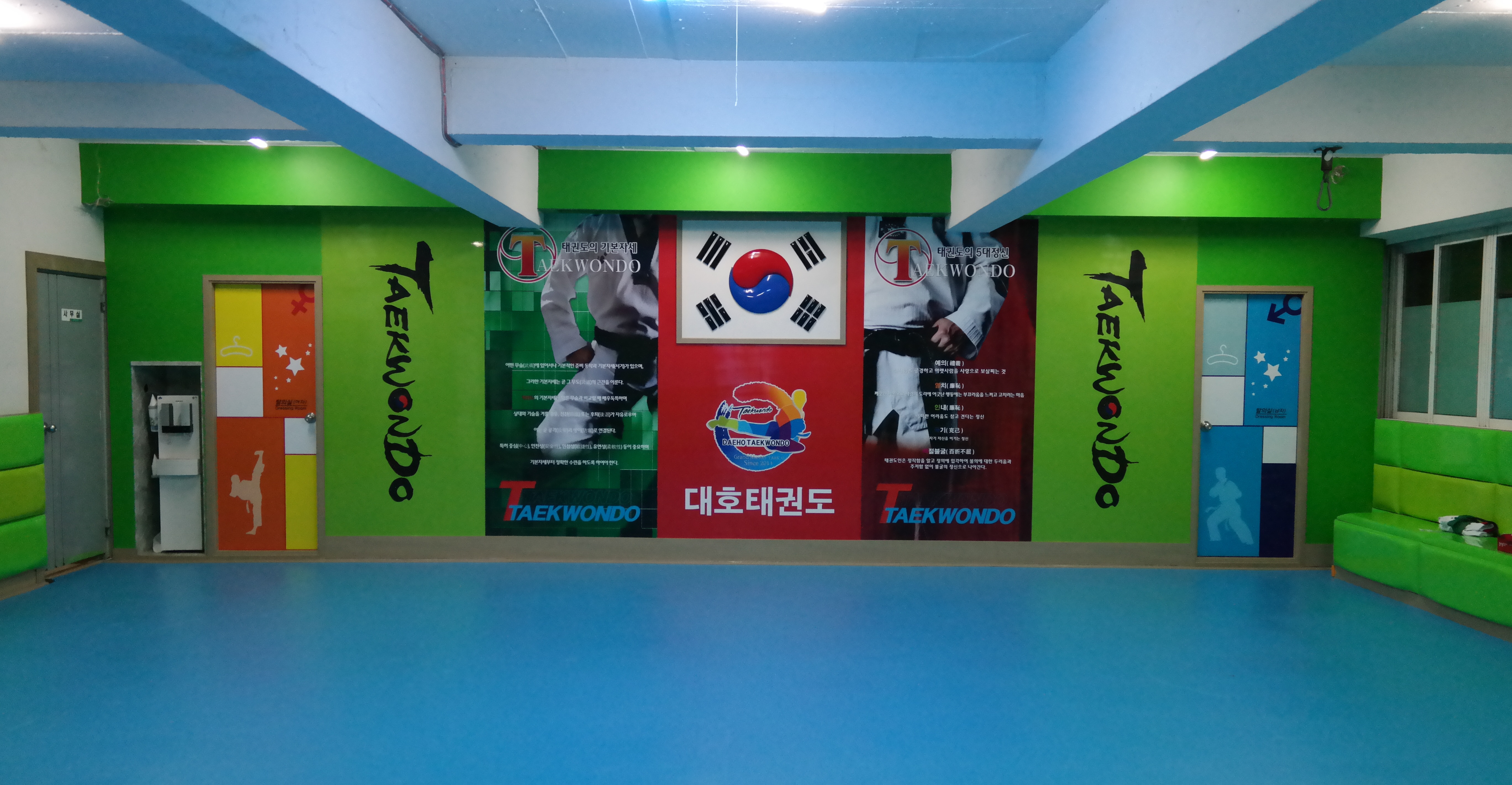 대호 태권도