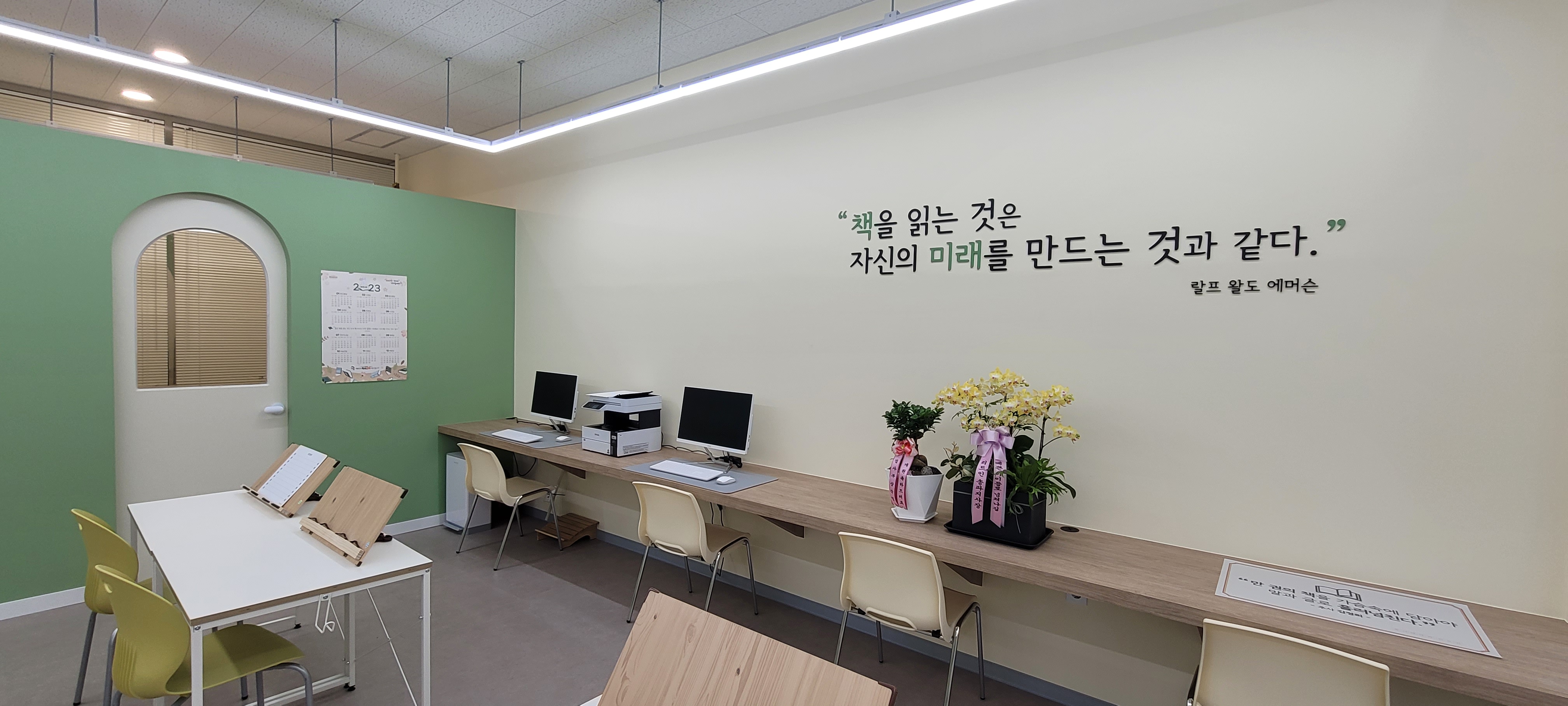 리드인송파북위례점독서논술교습소
