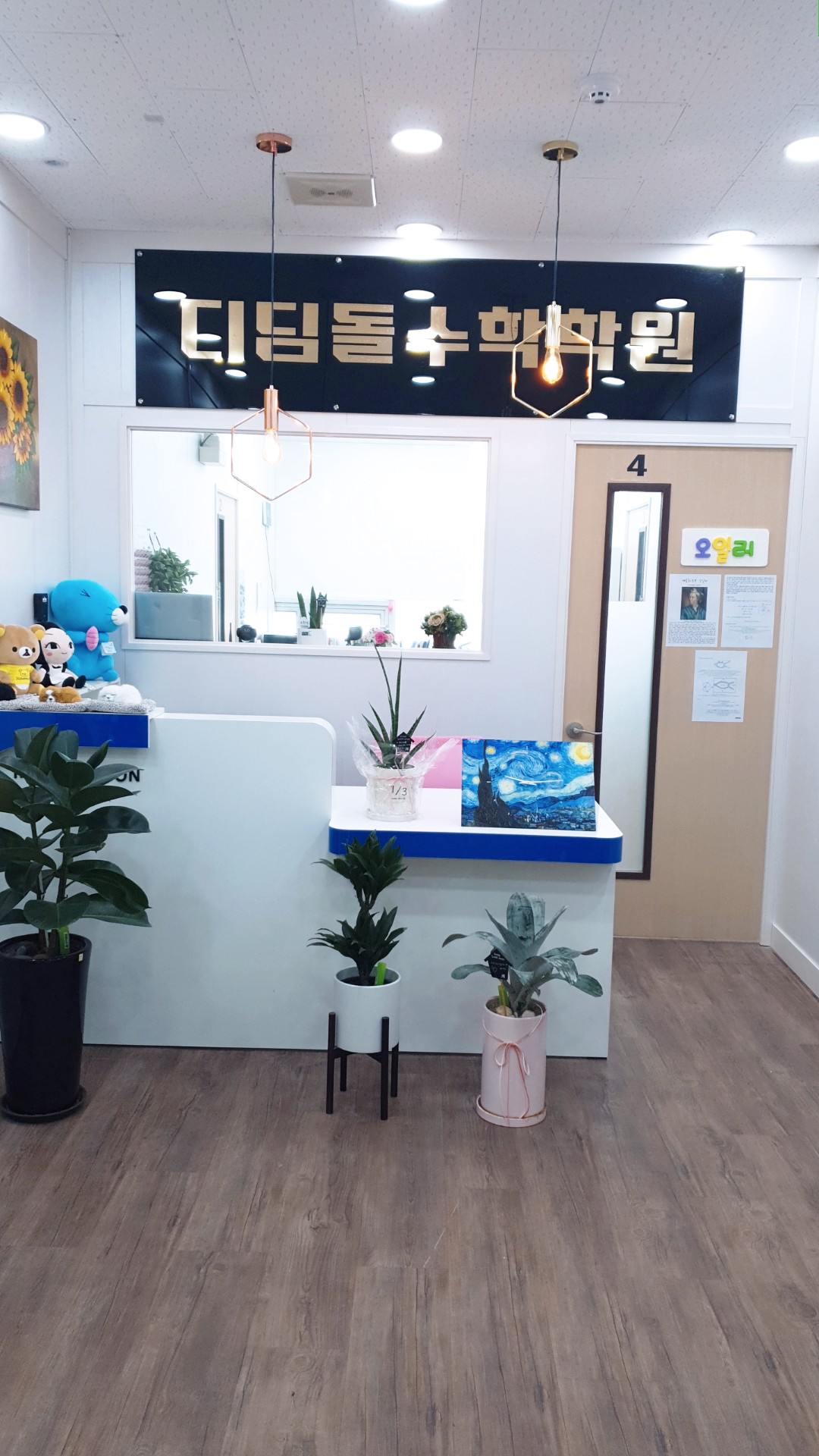 디딤돌 수학학원 상현동