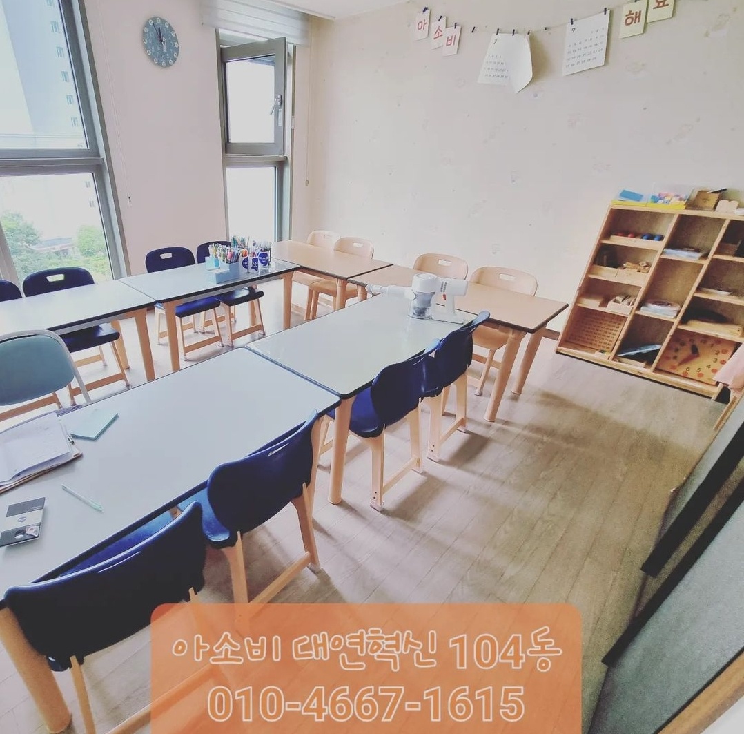 아소비큐미르부산대연혁신학원