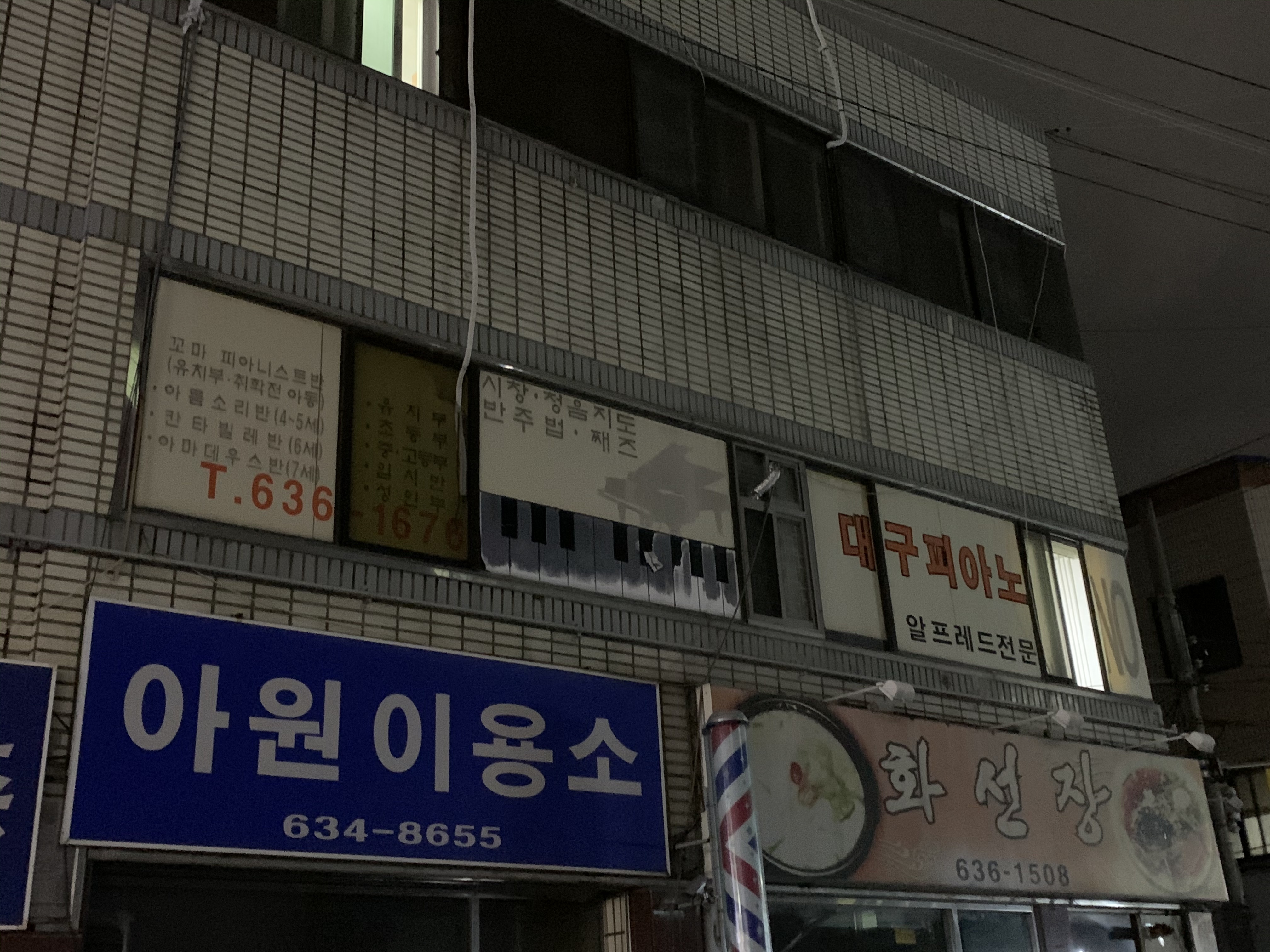 대구 피아노