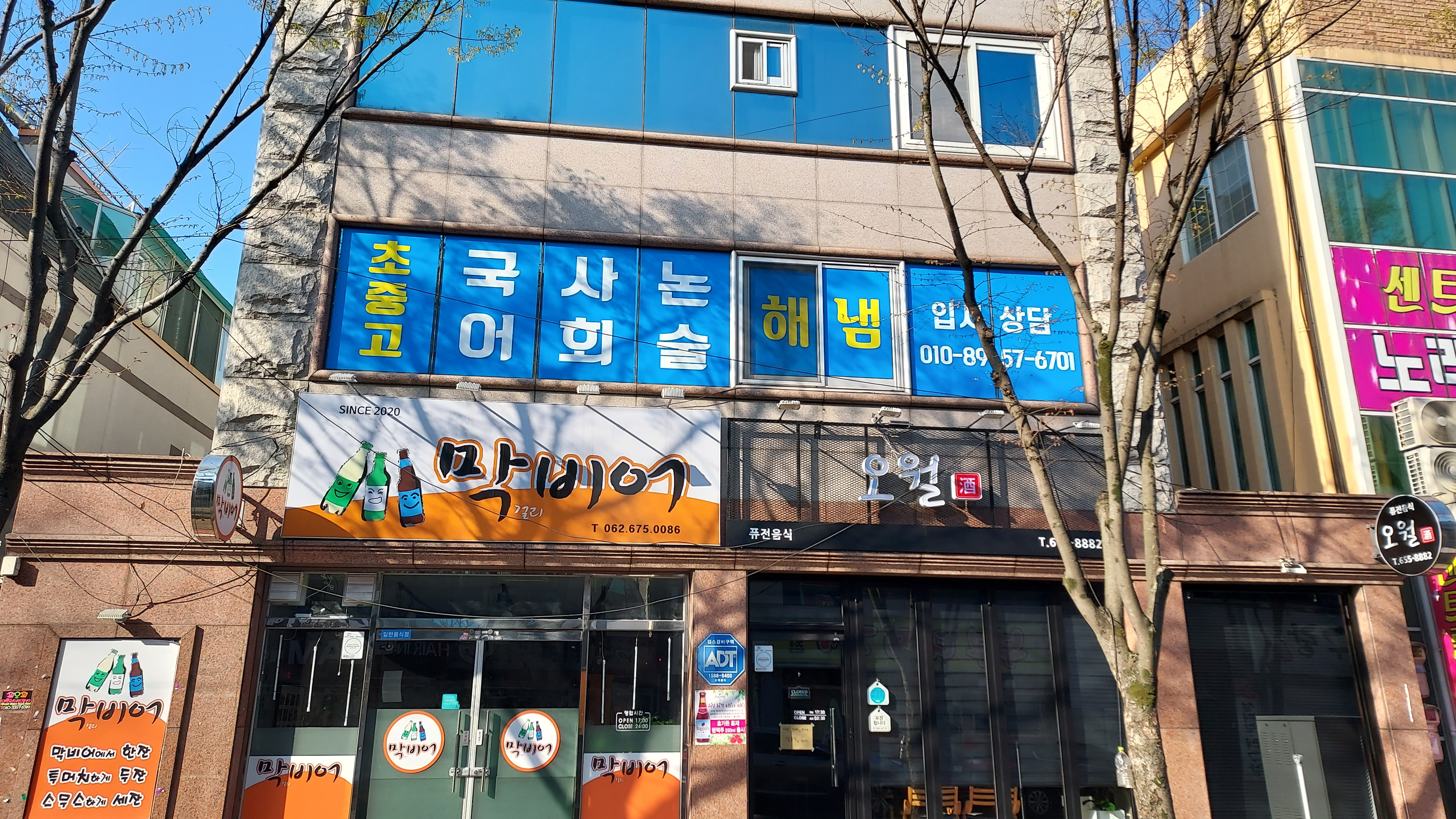 해냄