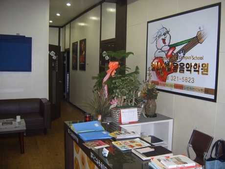 엘디스 실용음악학원