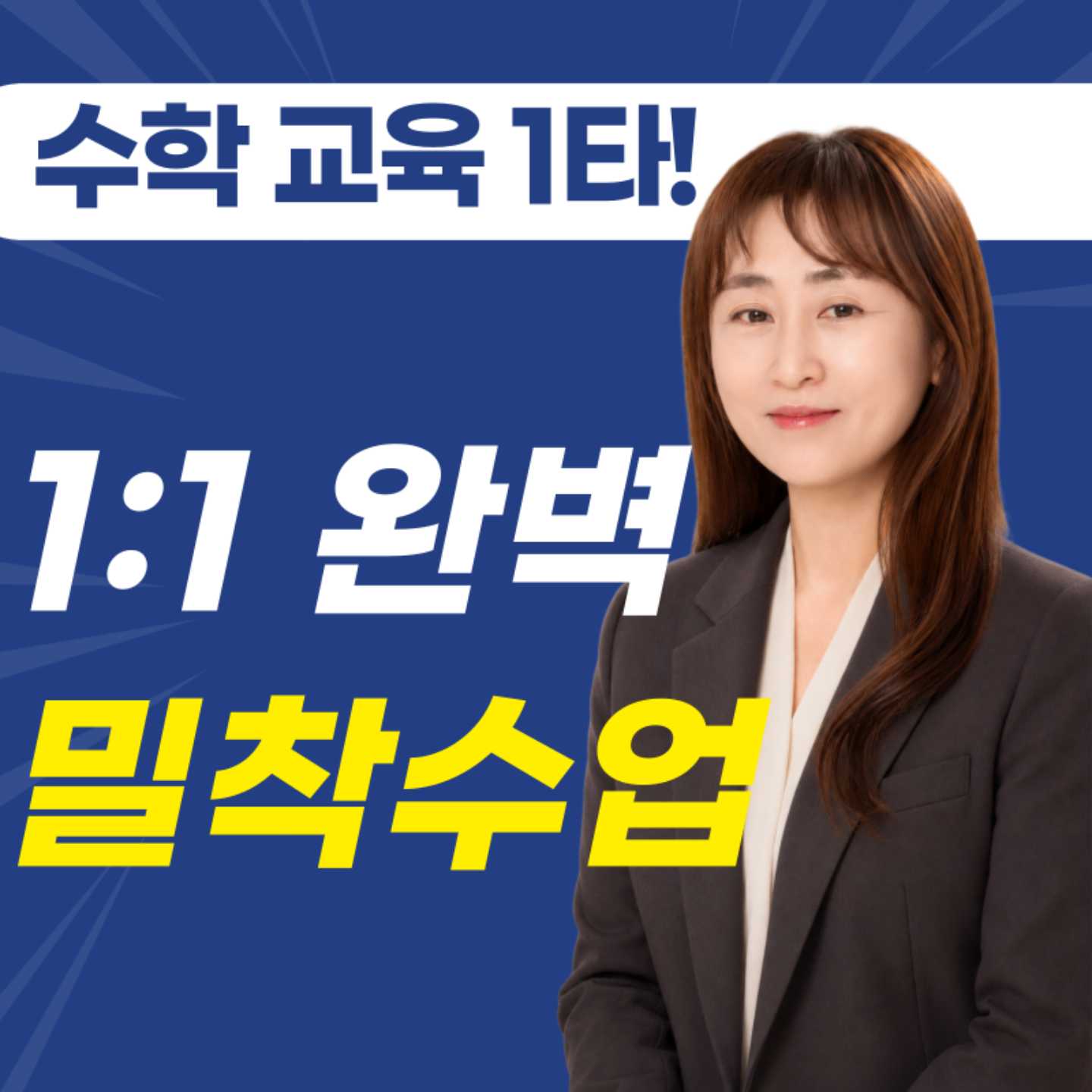 최강수학 세교캠퍼스