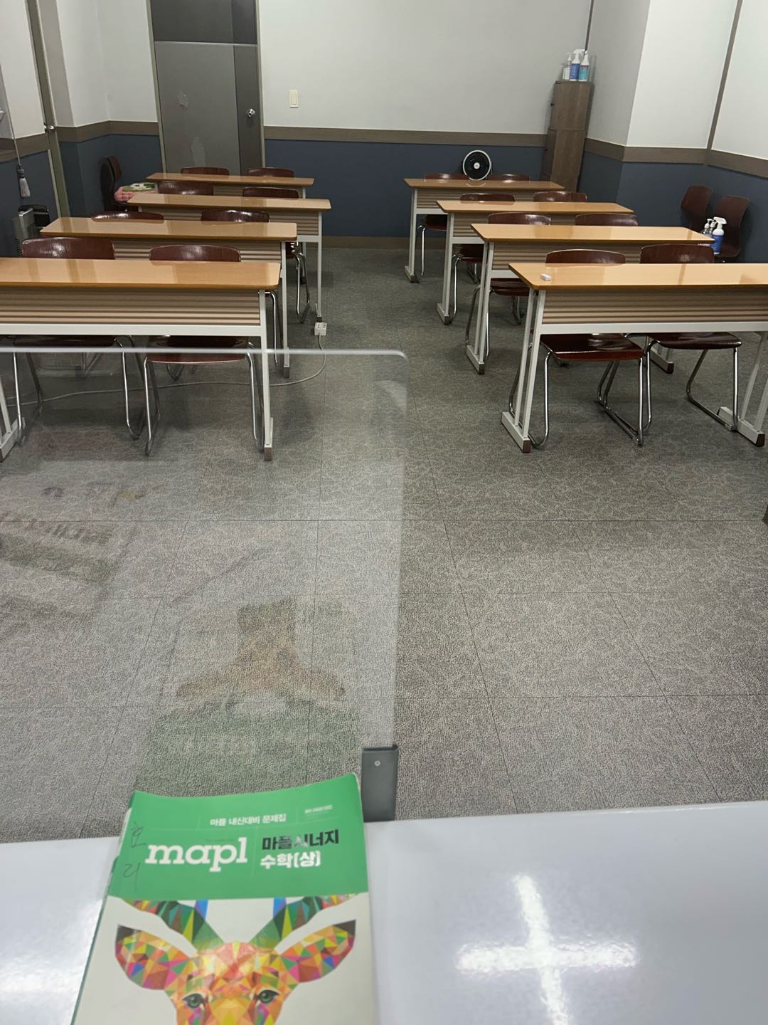 쎈 수학교습소
