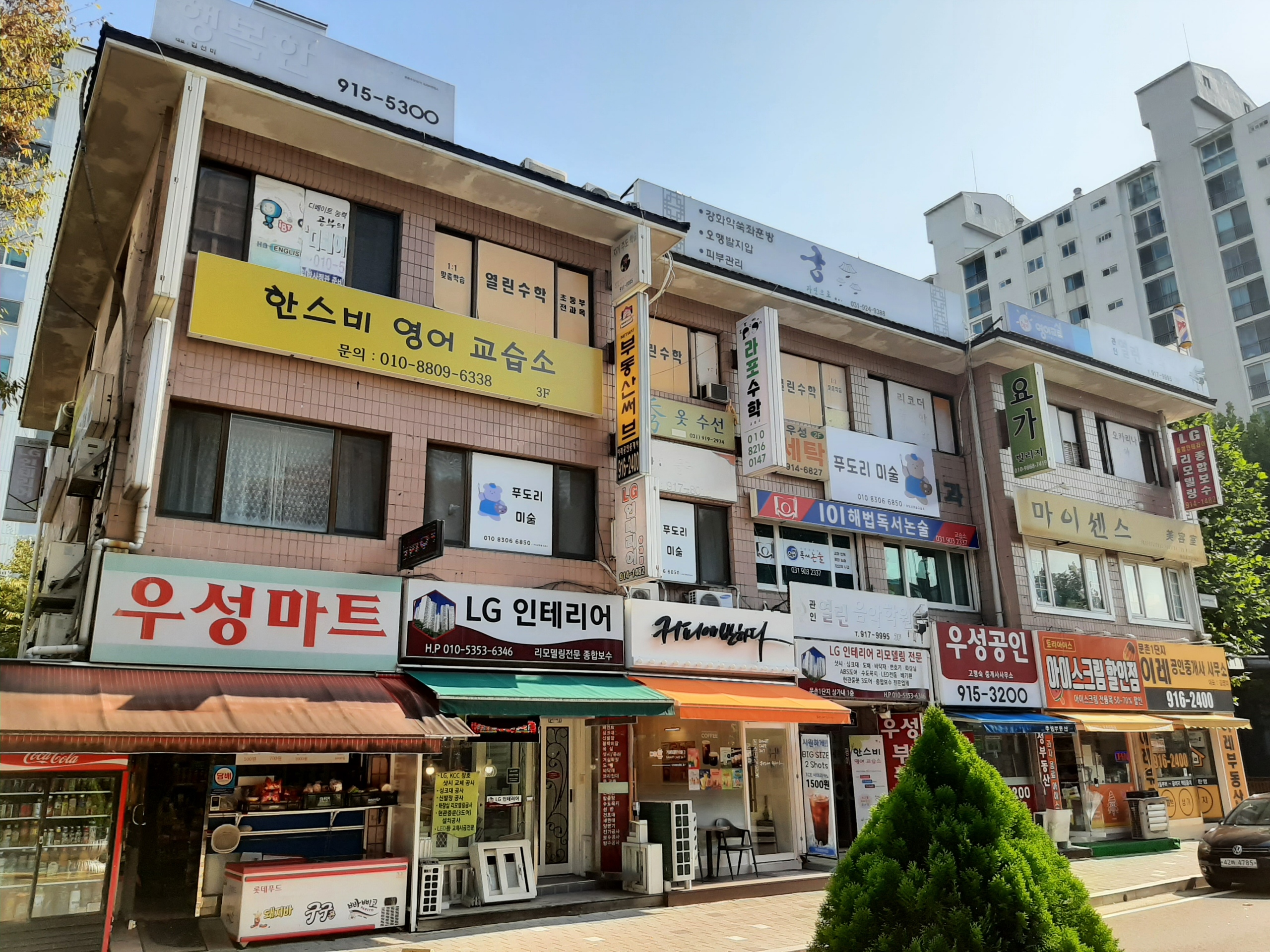 라포수학교습소