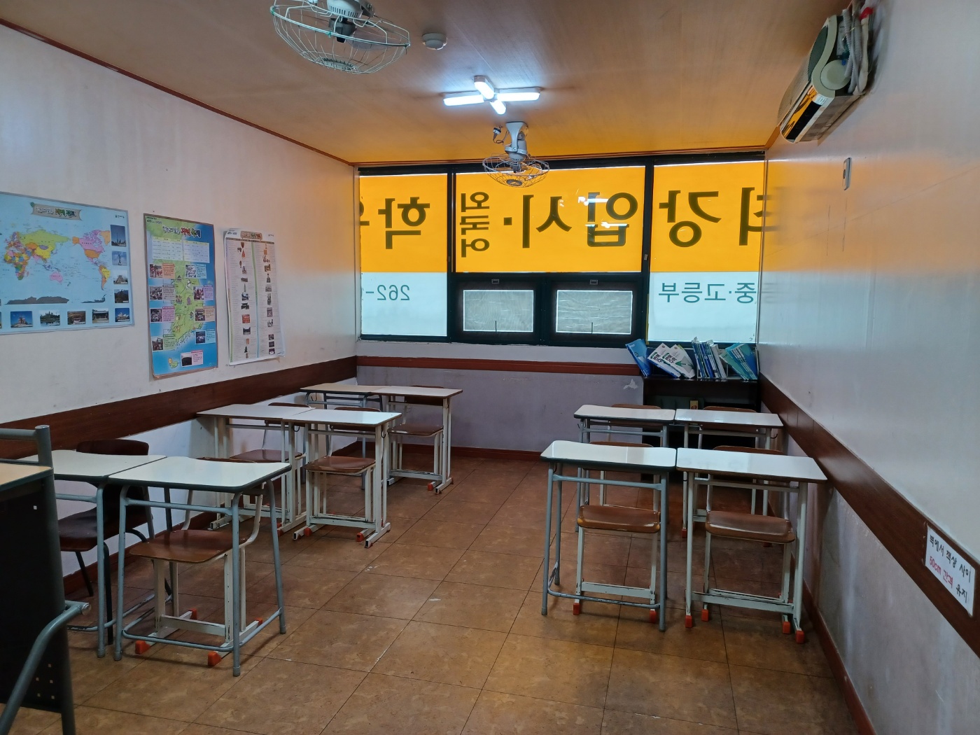 흥해최강 영수단과학원