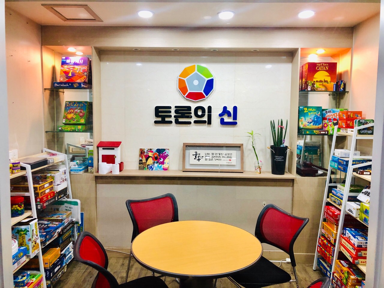토론의신