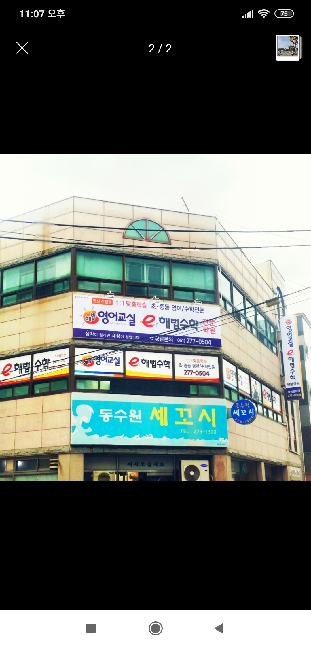 스마트해법 수학 목포연산산정점