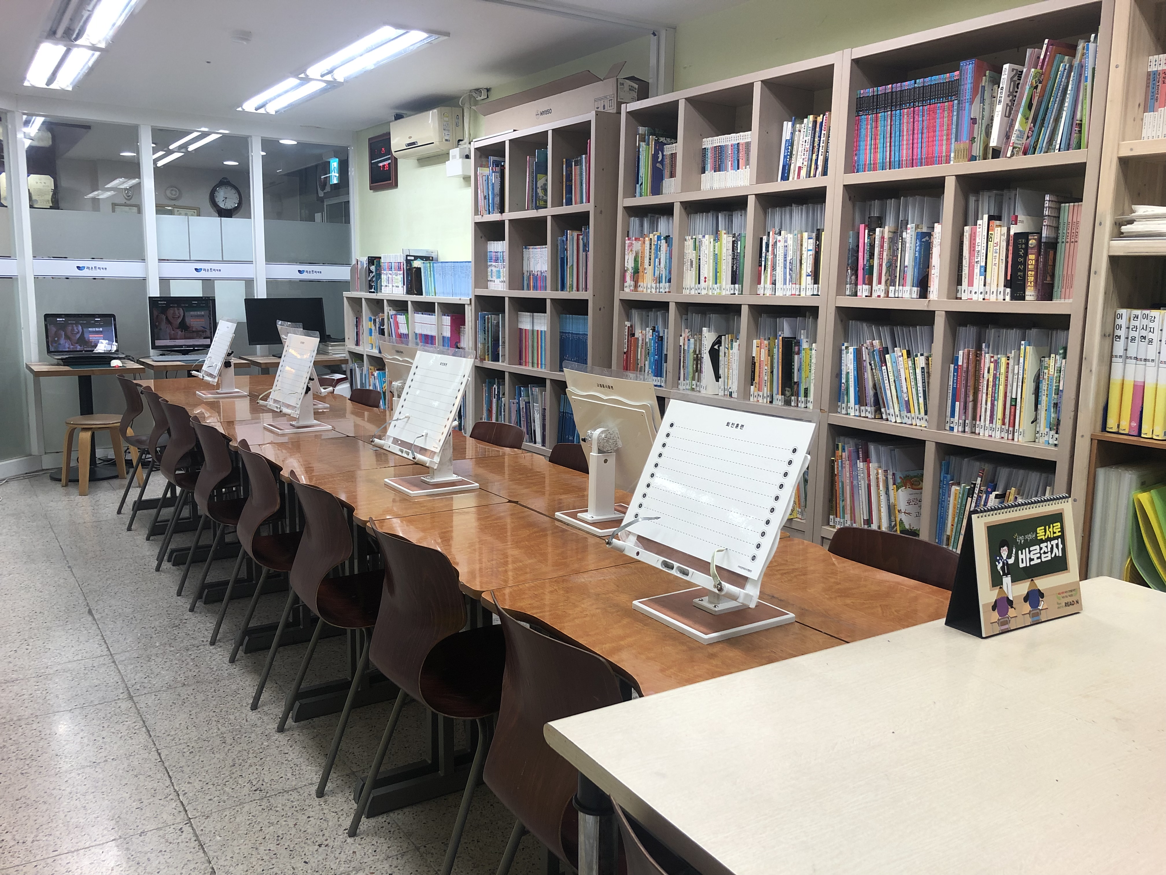 라온트리학원