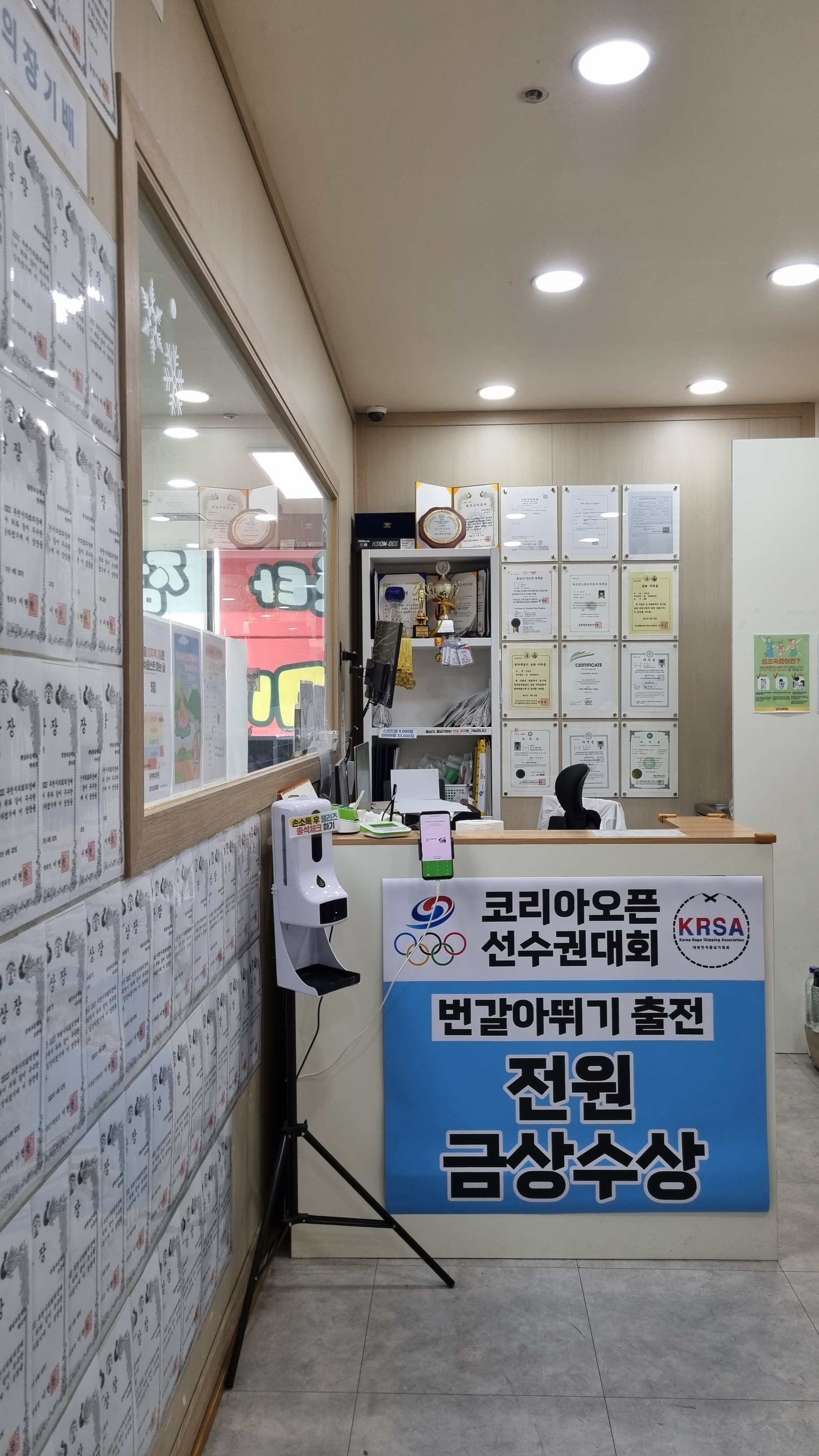 인기스타점프 줄넘기교실