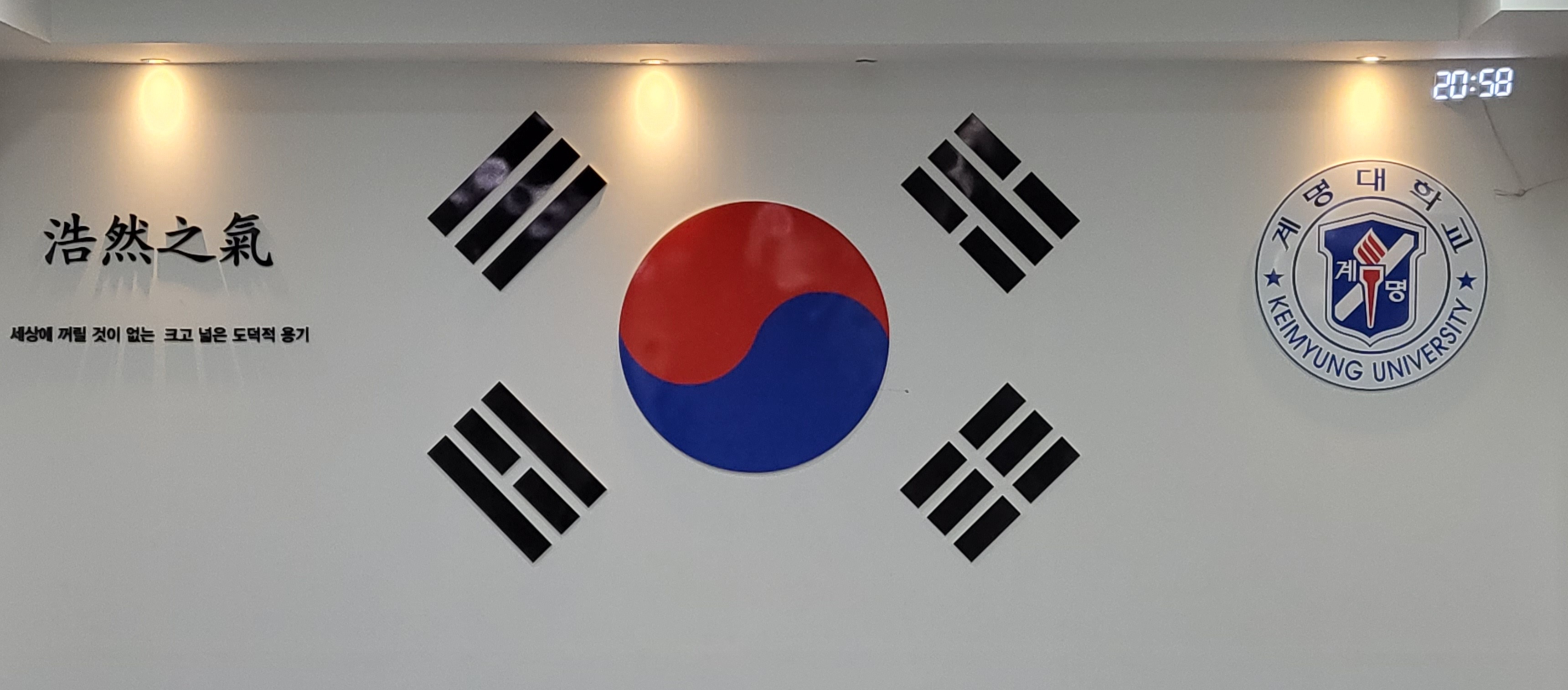 북대구호연지기태권도장