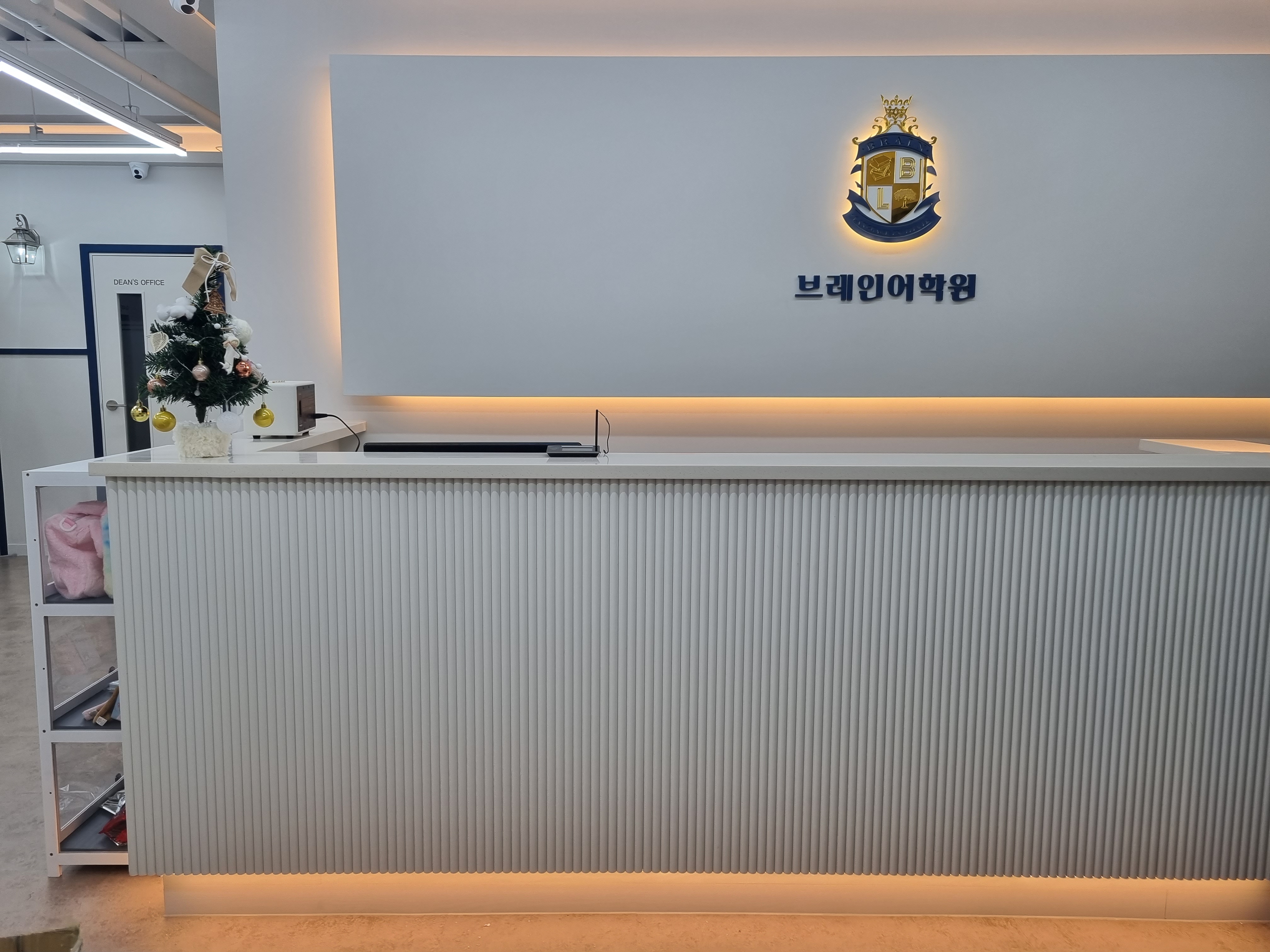 브레인 어학원