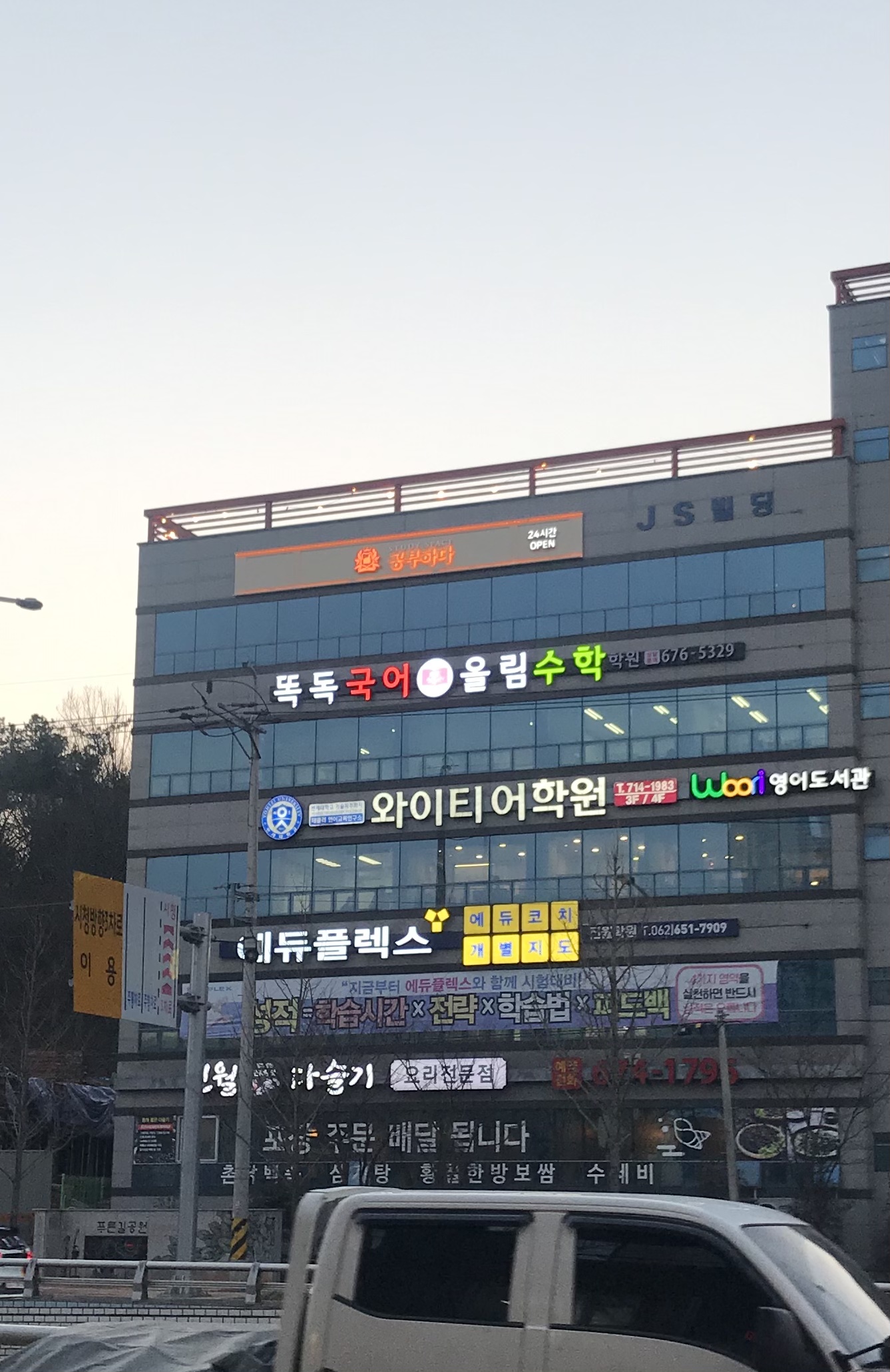 똑독 국어 올림 수학학원 진월점