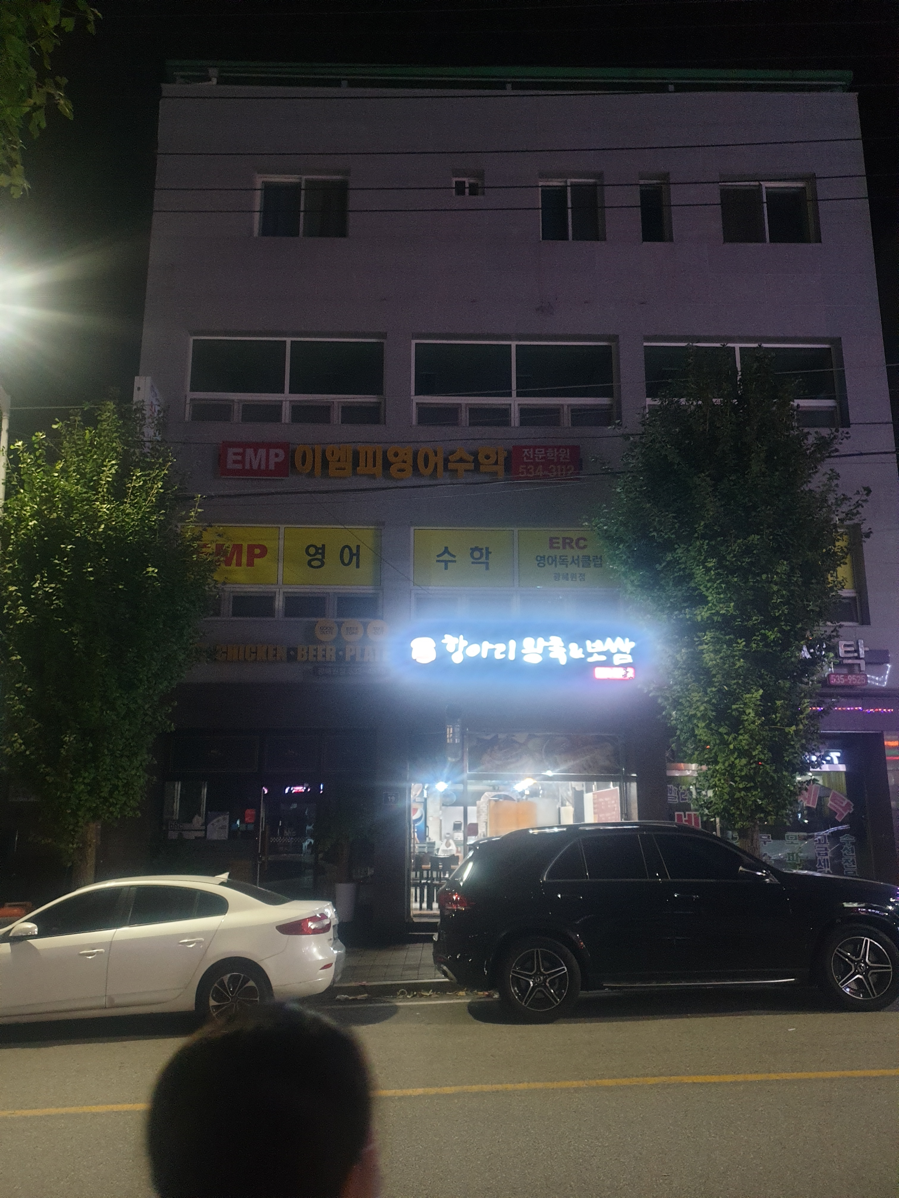 이엠피 영어수학전문 학원