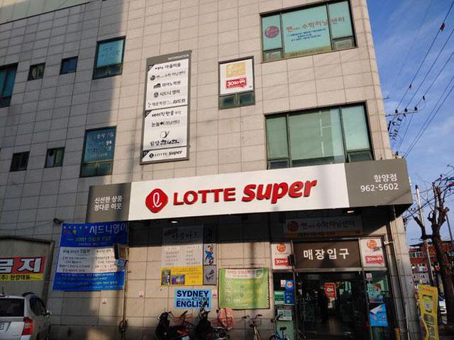 눈높이러닝센터 함양학원