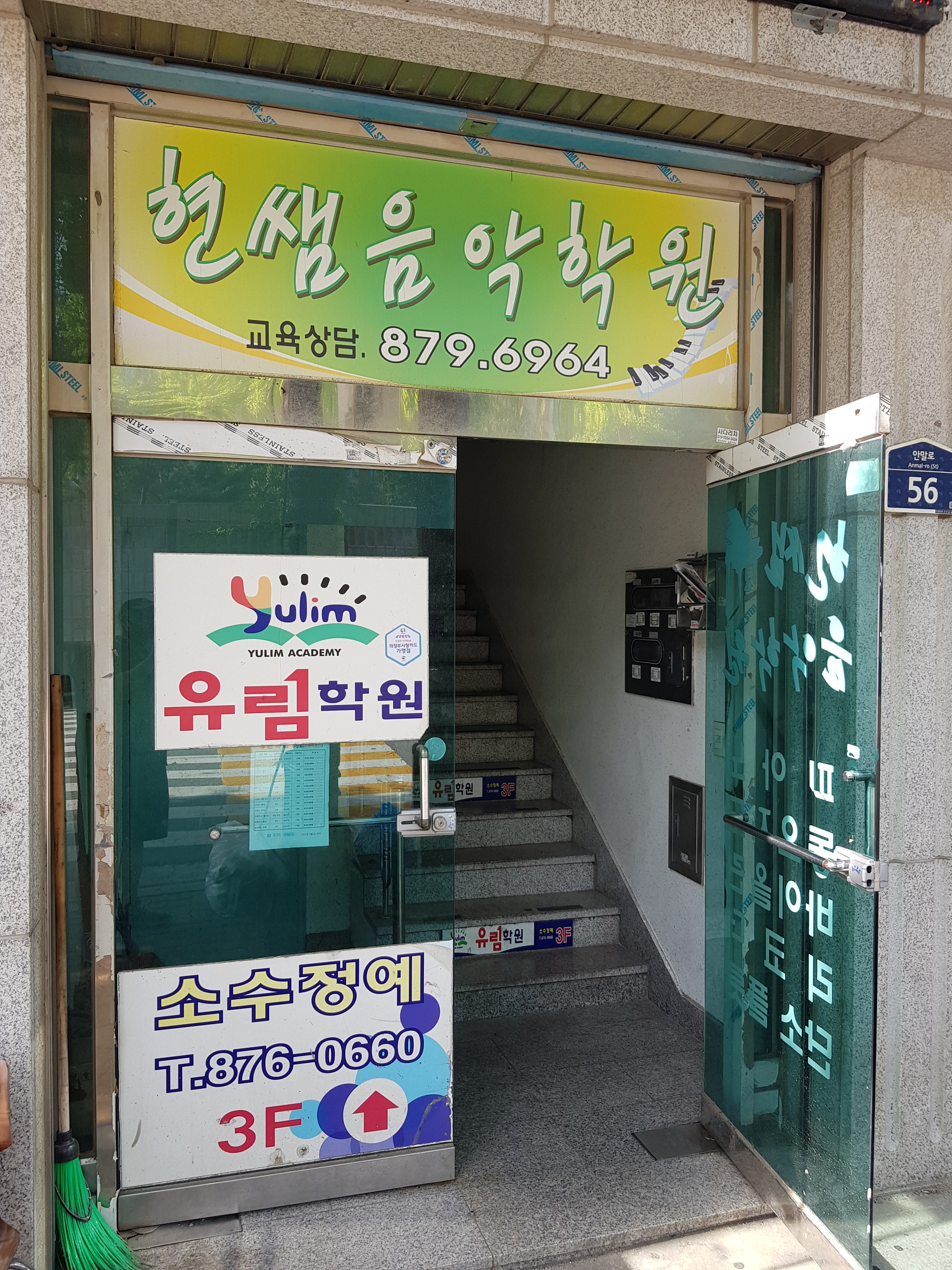 현쌤 음악학원