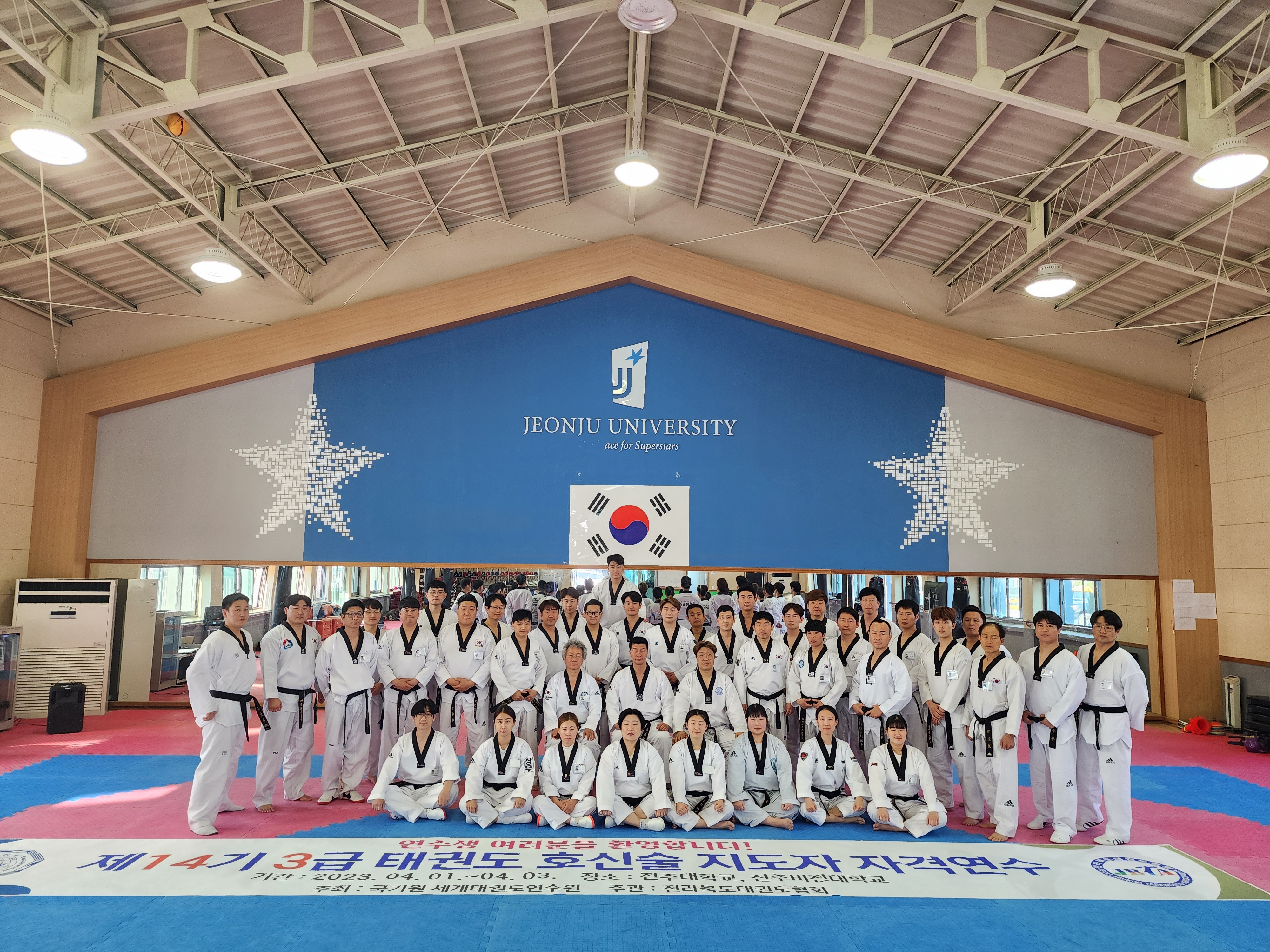 태권도 남원체육관