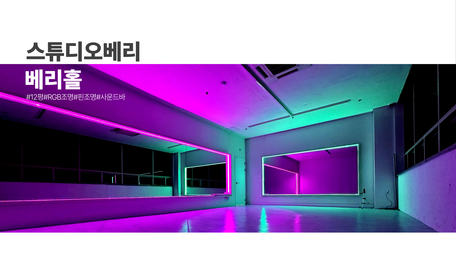스튜디오베리