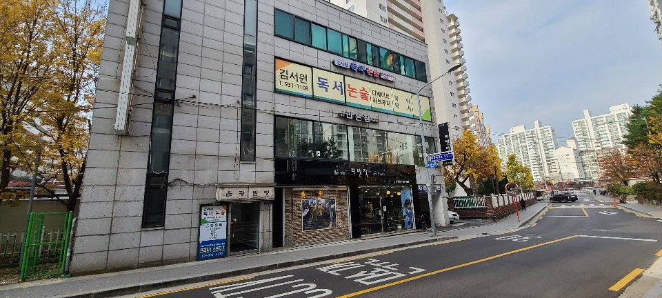 김서원독서논술교습소